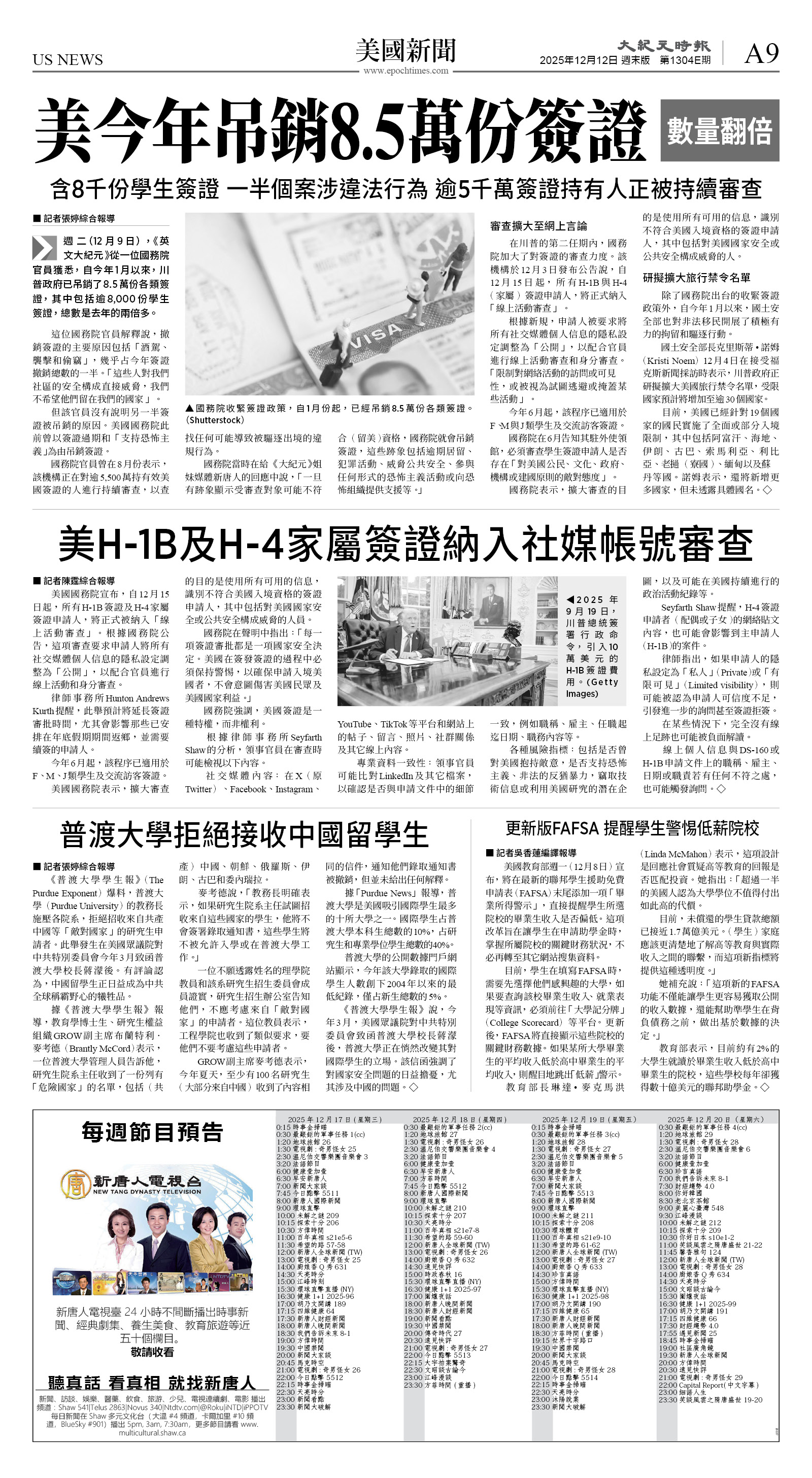 cnd_1304E_A09BW_US NEWS.jpg