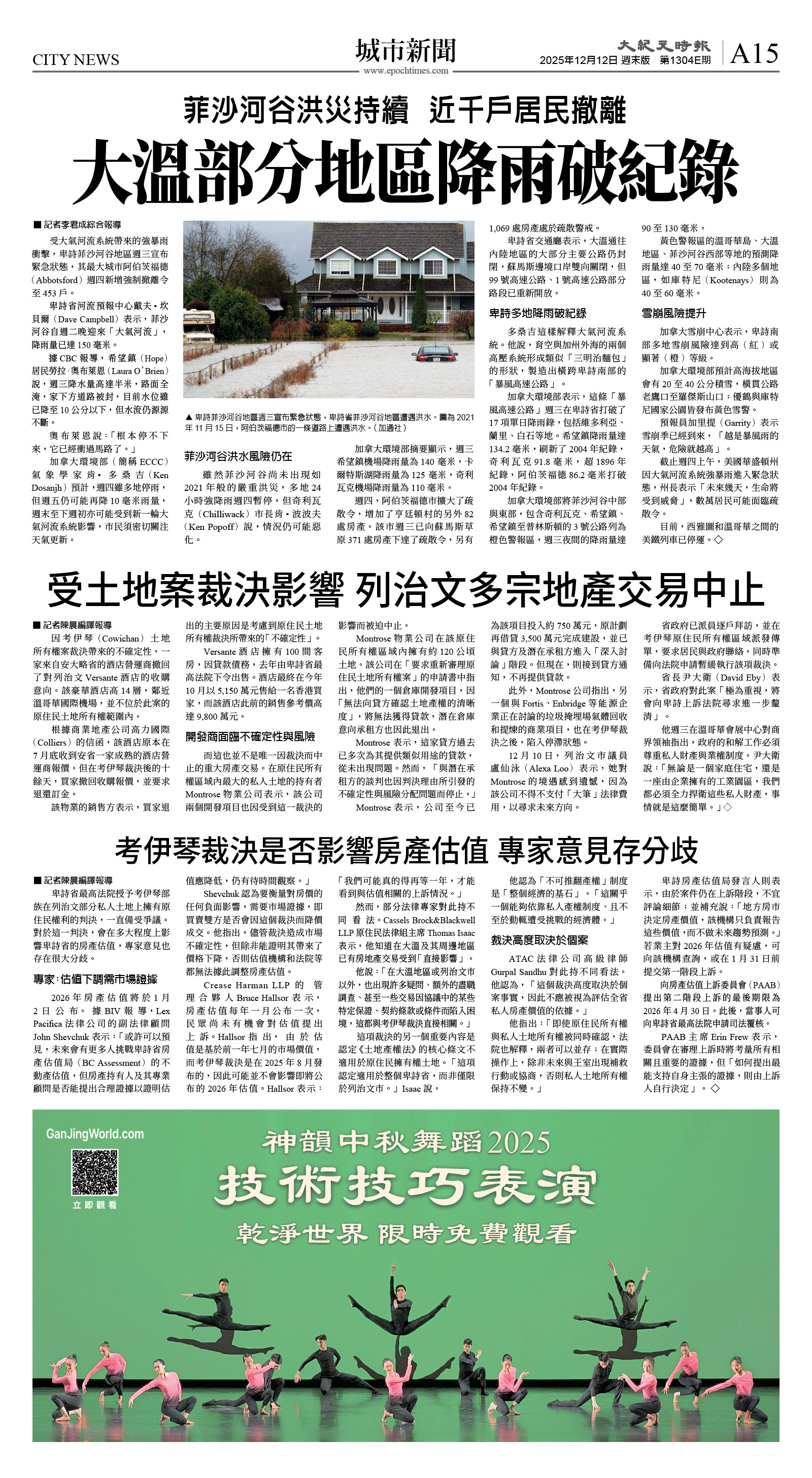 cnd_1304E_A15CMYK_CITY NEWS.jpg