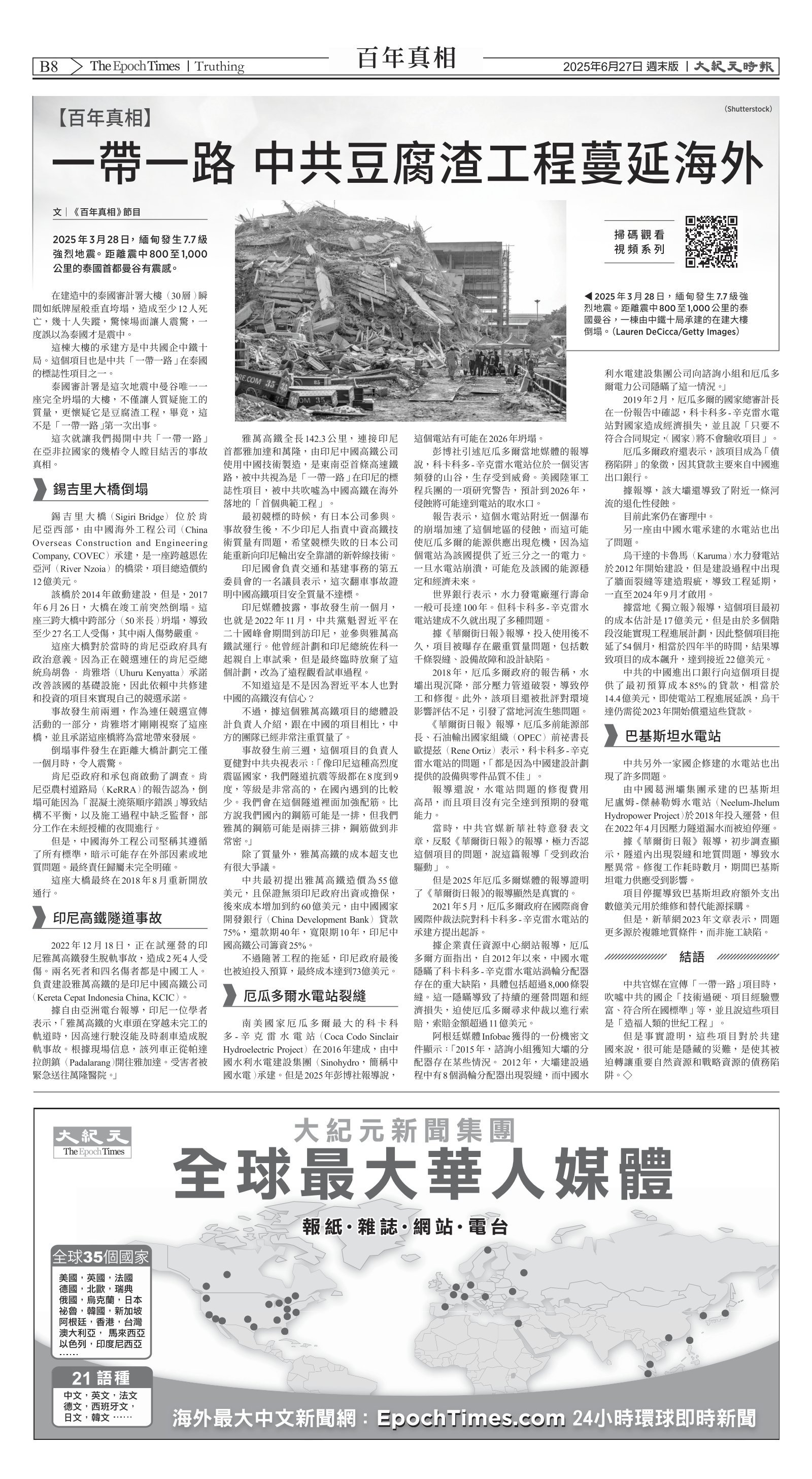 DETDJY20250627B08.jpg
