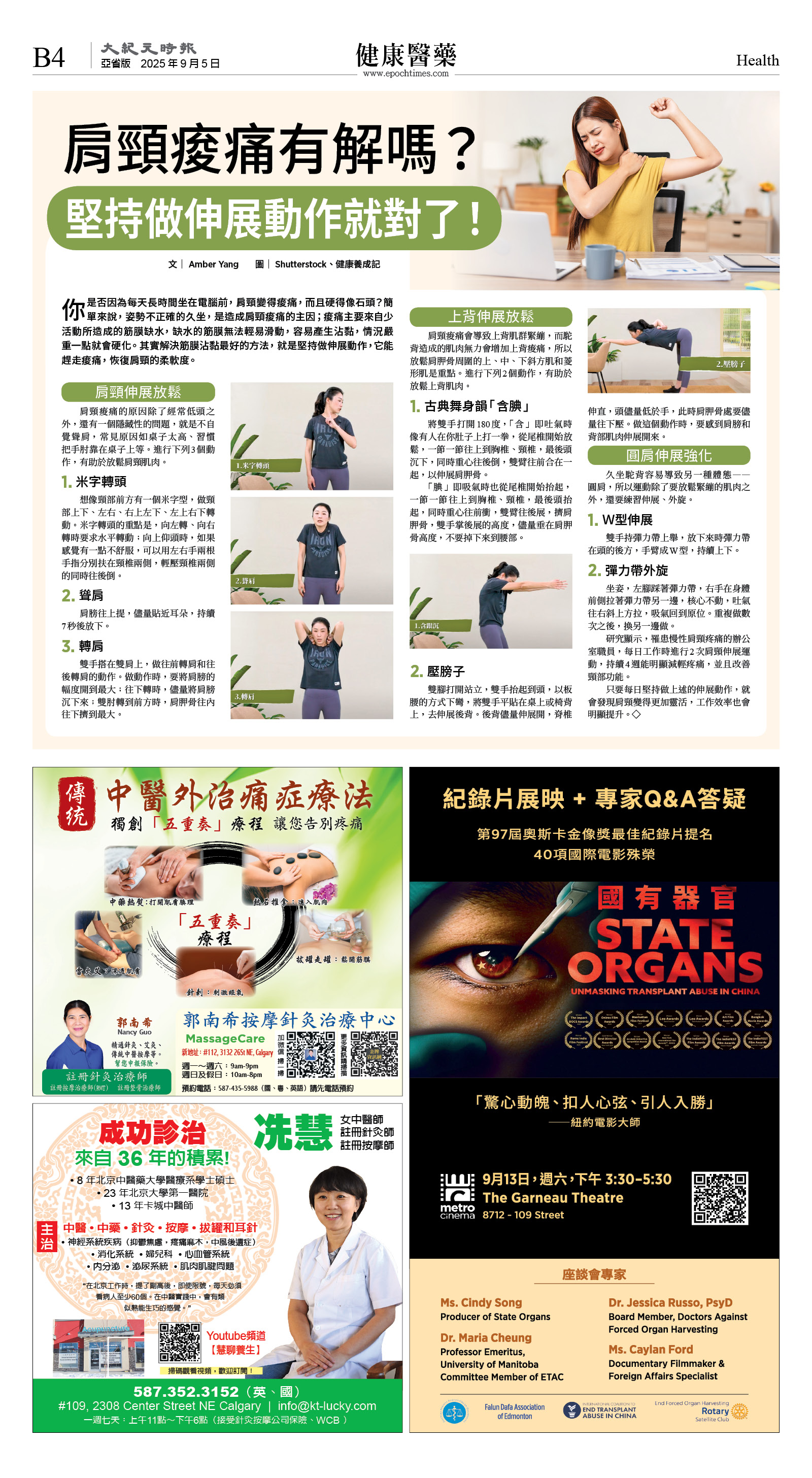 EPO_ALB_1101_20250905_B004_P1a.jpg