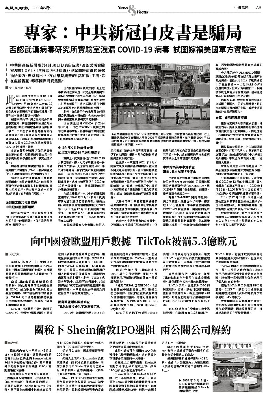 Epoch_Ch_1094_A09.jpg