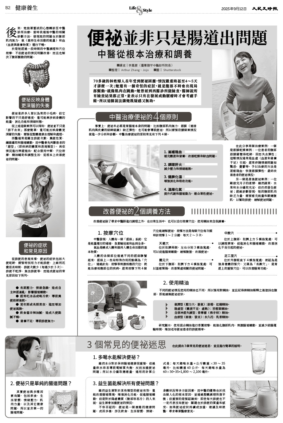 Epoch_Ch_0912_14.jpg