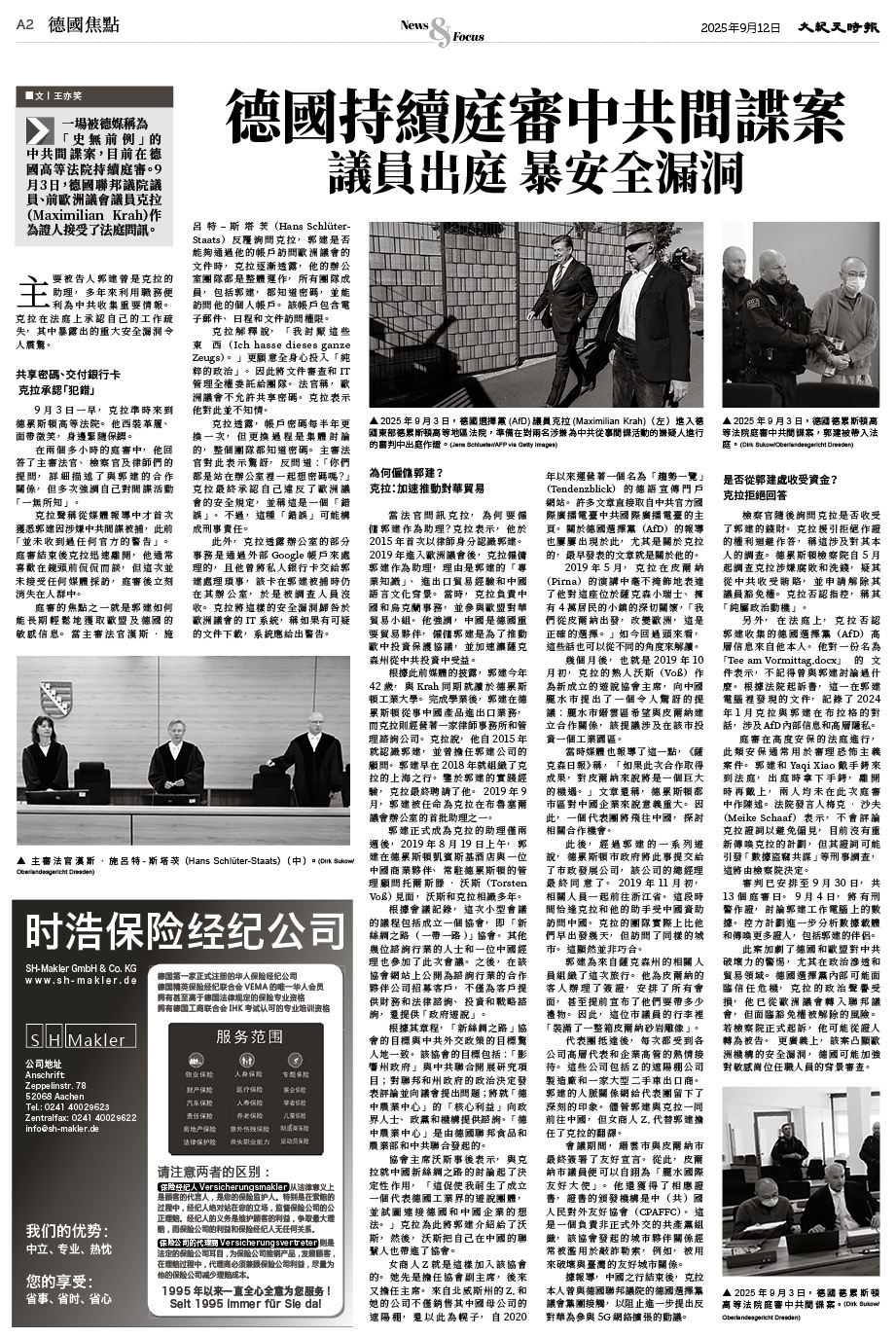 Epoch_ch_0912_2.jpg