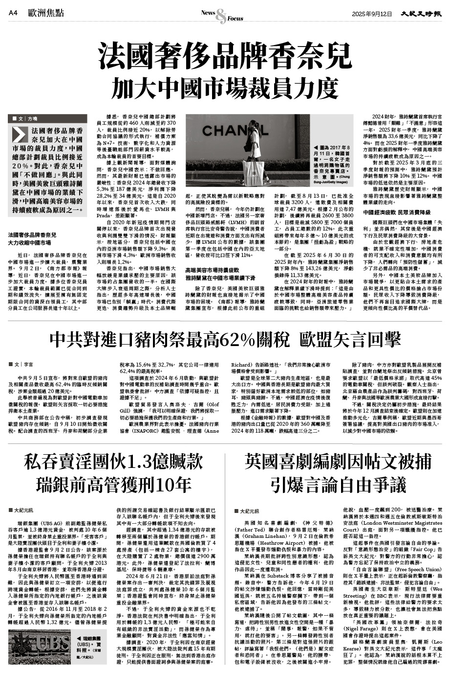 Epoch_ch_0912_4.jpg