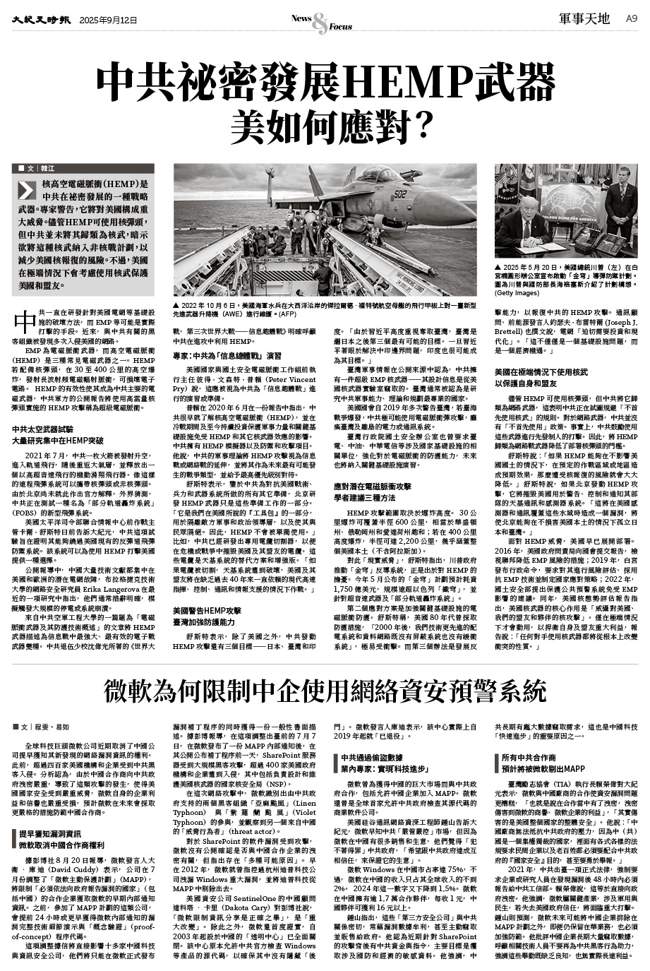 Epoch_ch_0912_9.jpg
