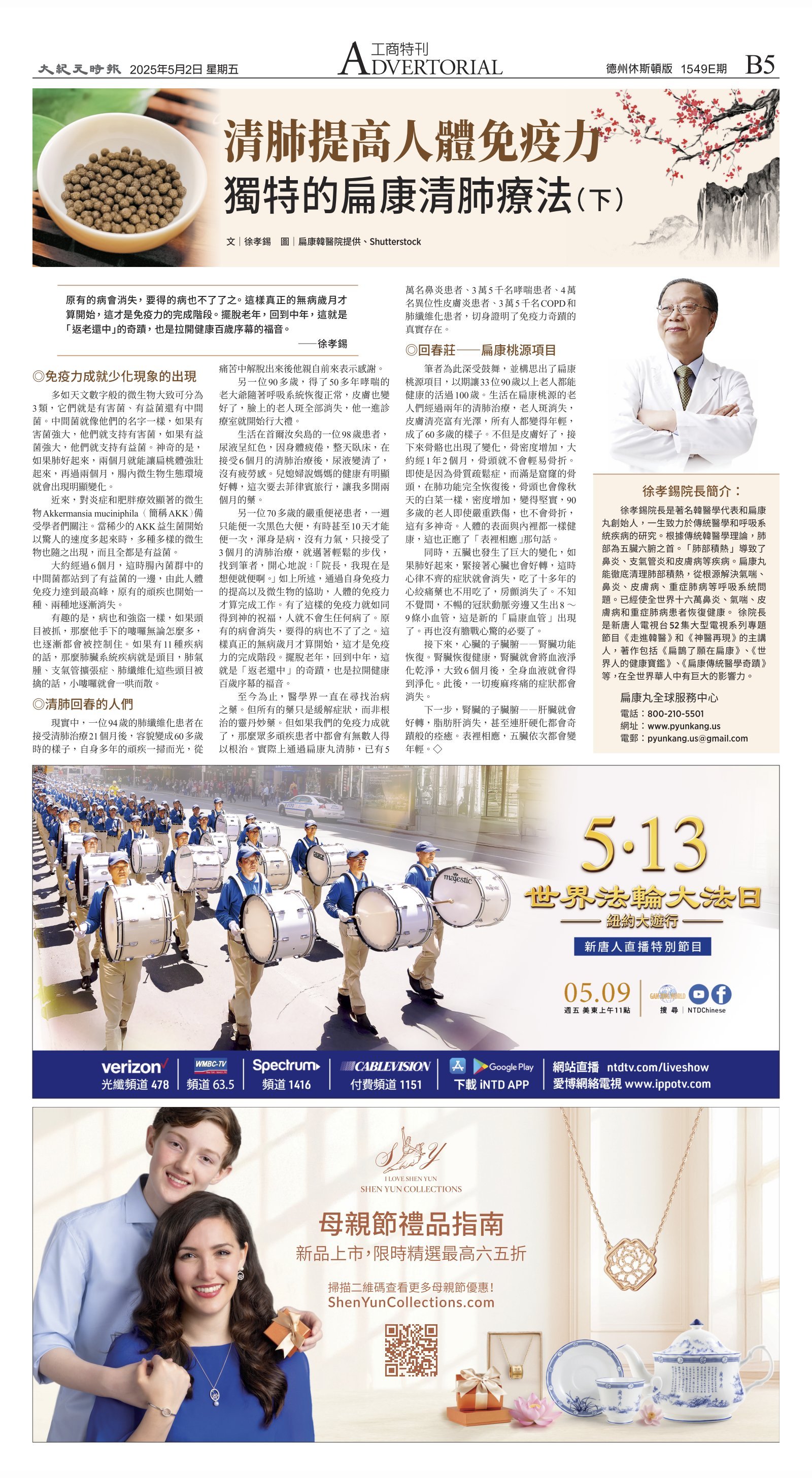 djyhou_1549E_20250502_13.jpg