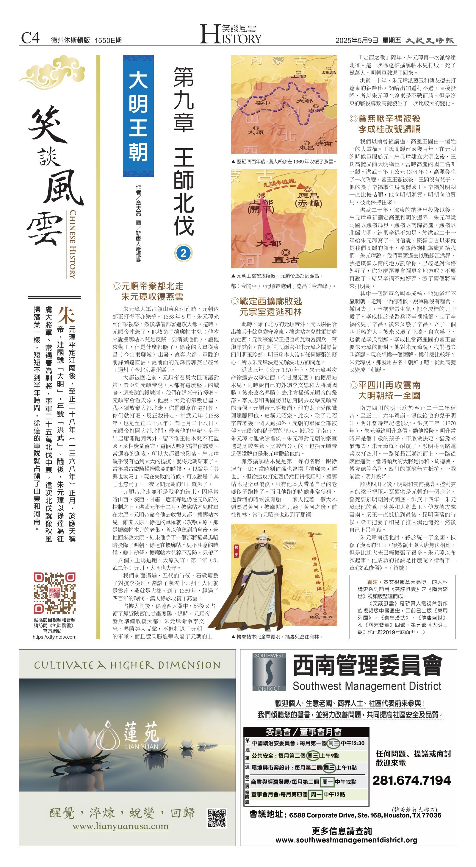 djyhou_1550E_20250509_20.jpg