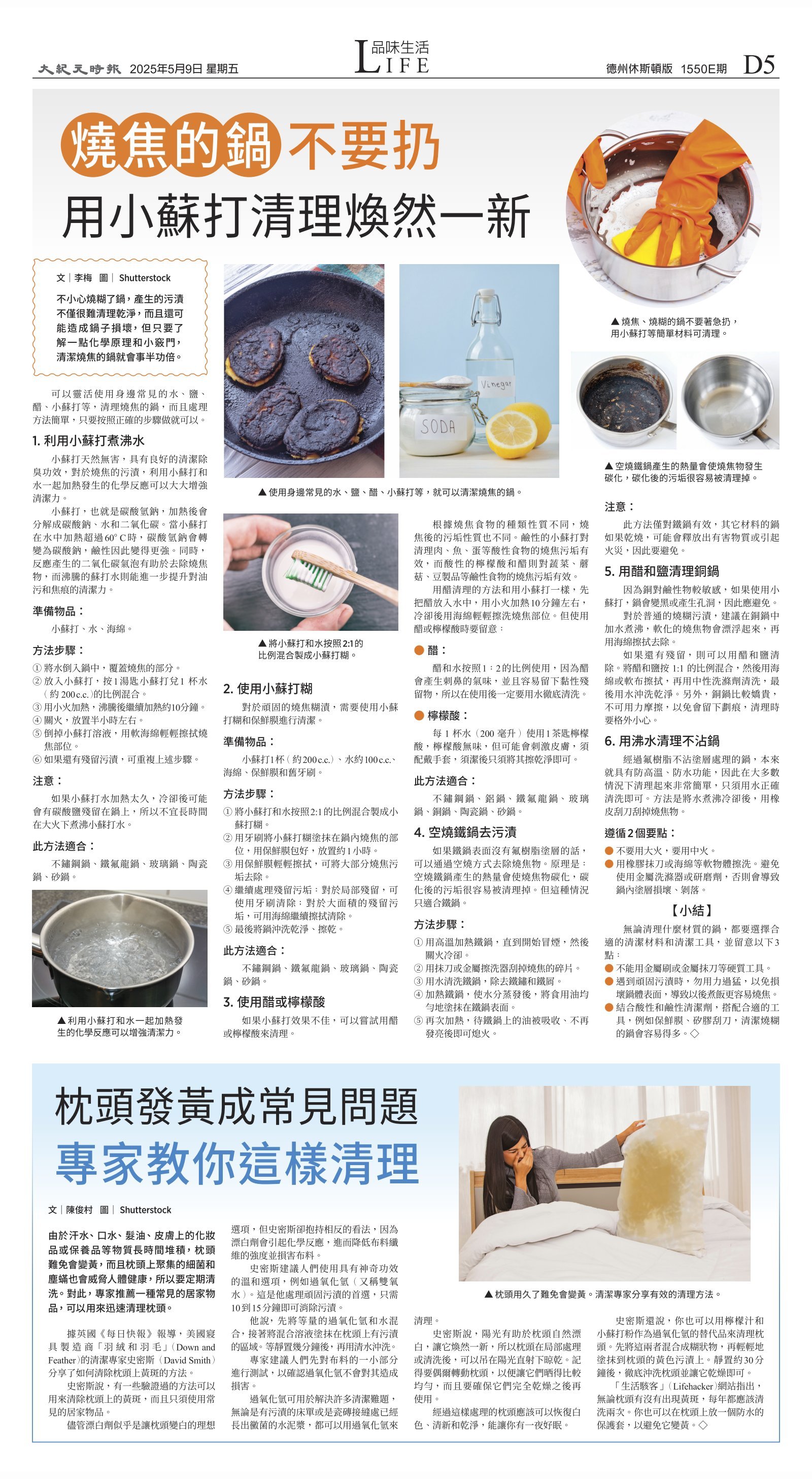 djyhou_1550E_20250509_29.jpg