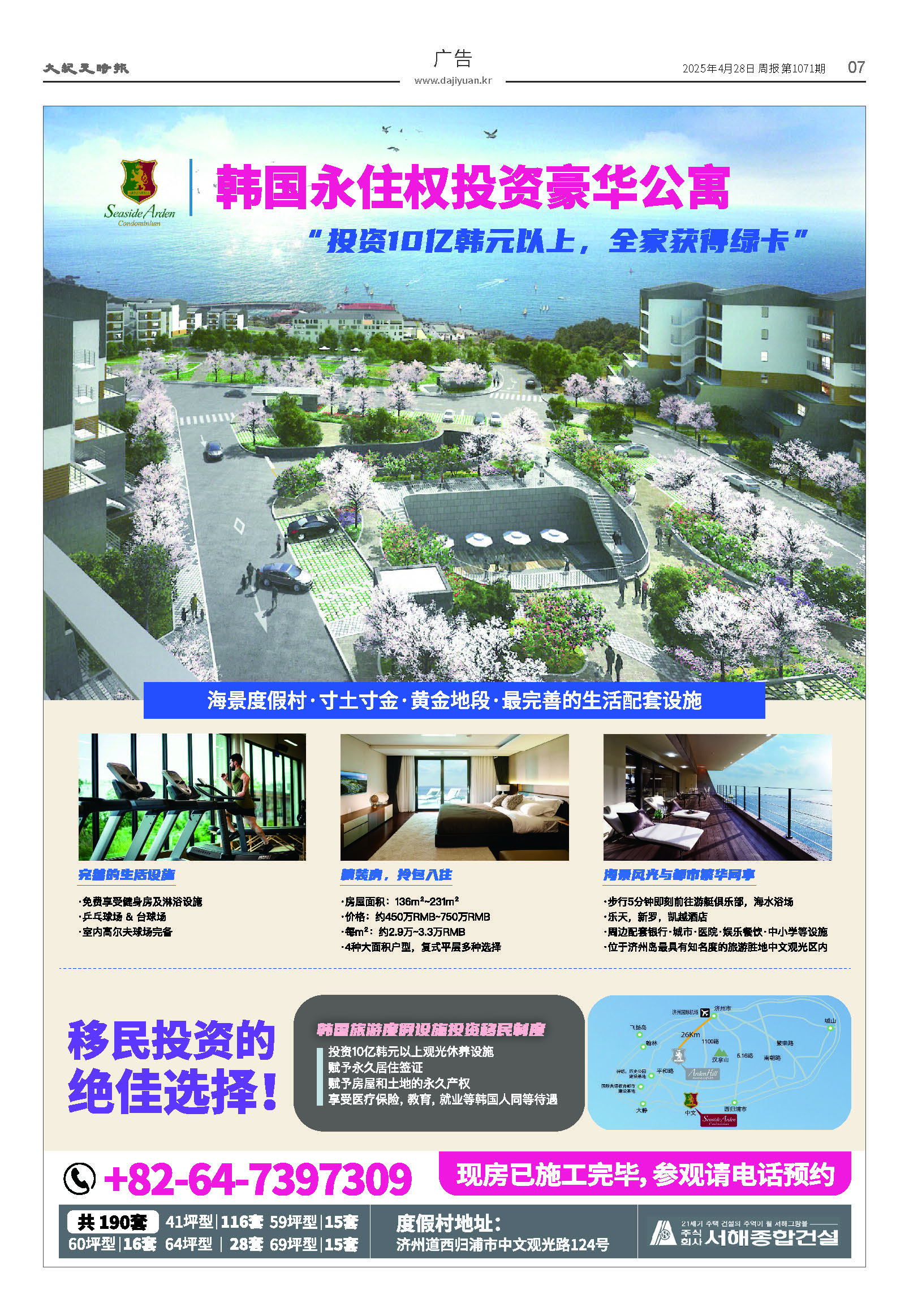 20250427-1071_페이지_07.jpg