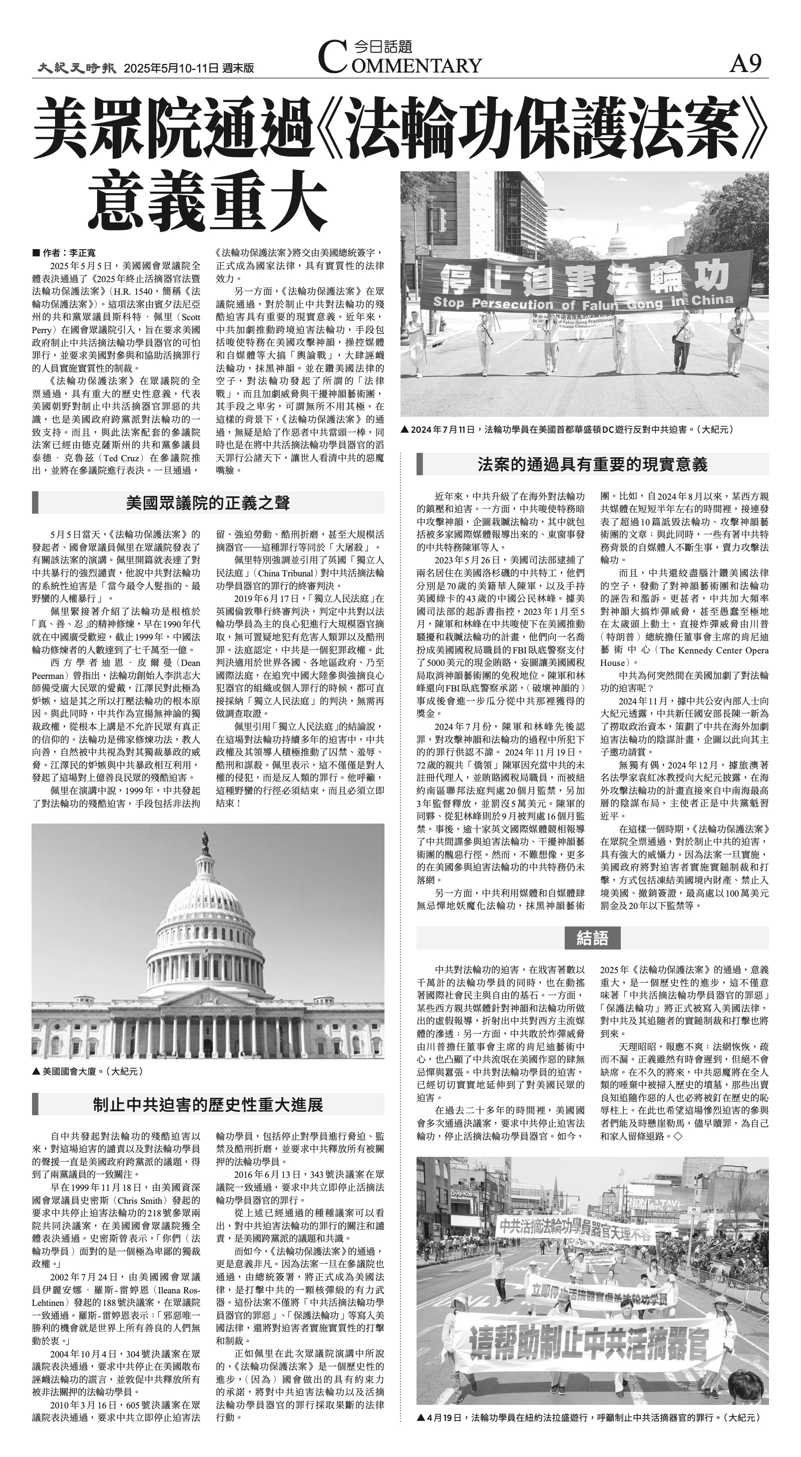 djylax_1550F_20250510_09.jpg
