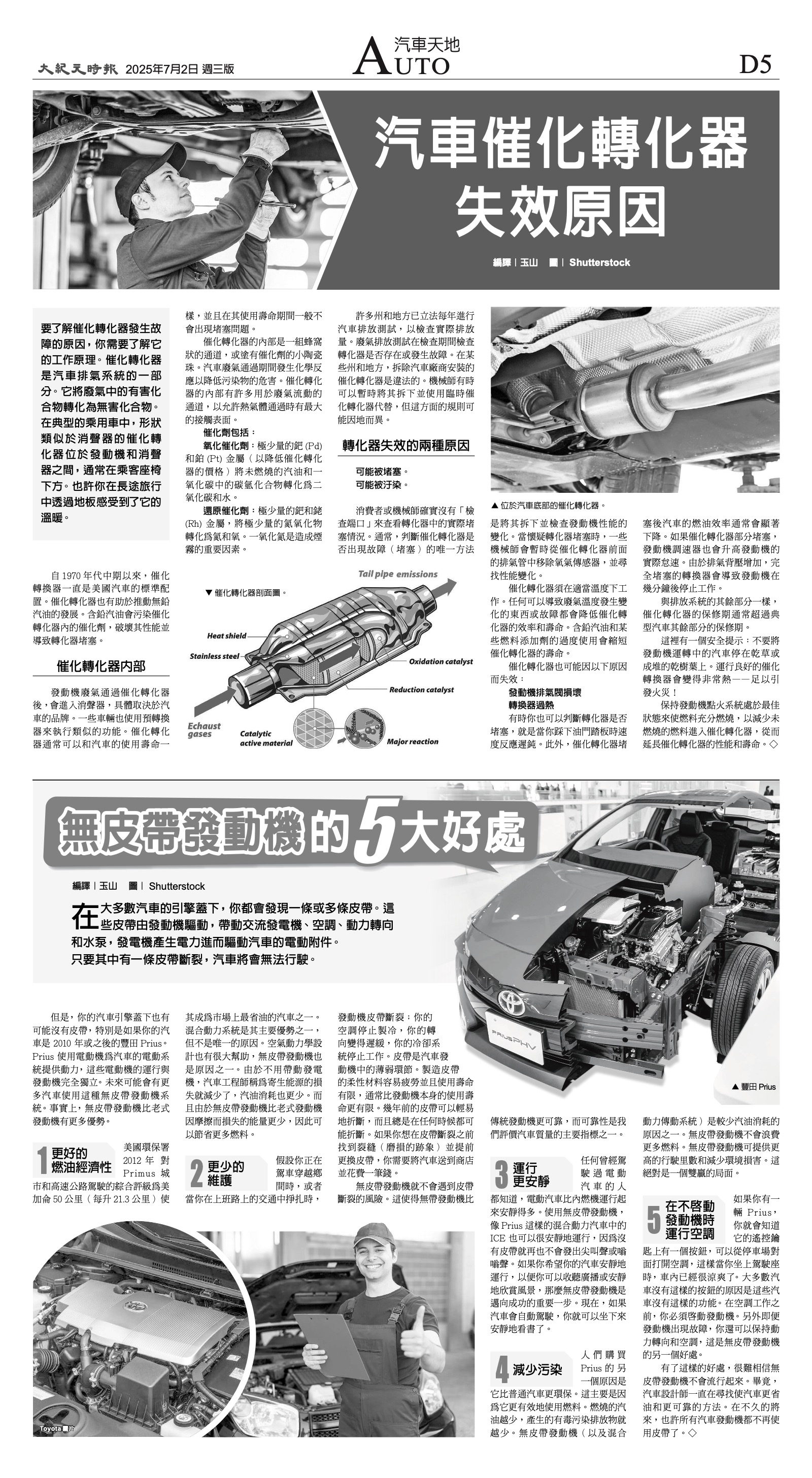 djylax_1558C_20250702_35.jpg