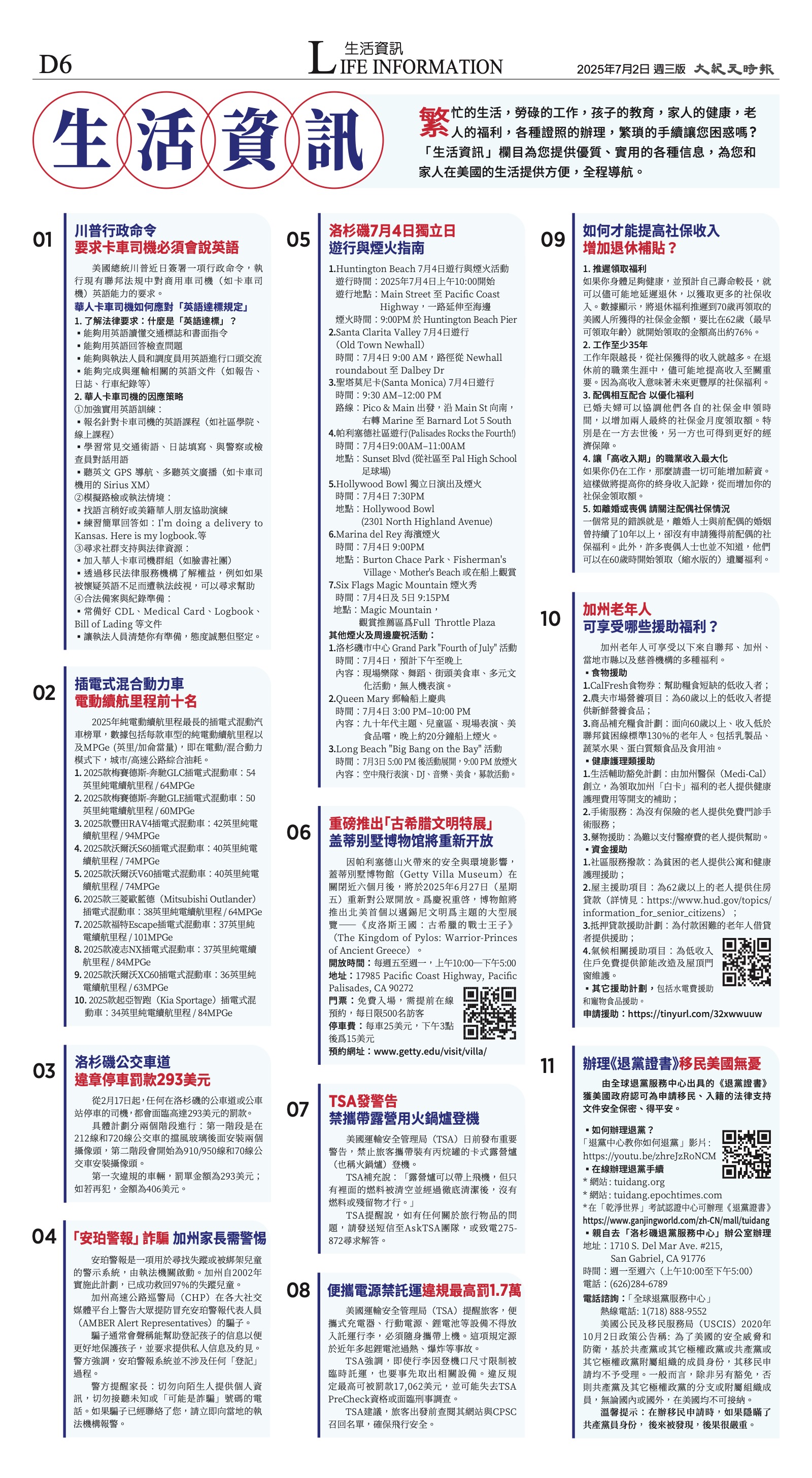 djylax_1558C_20250702_36.jpg