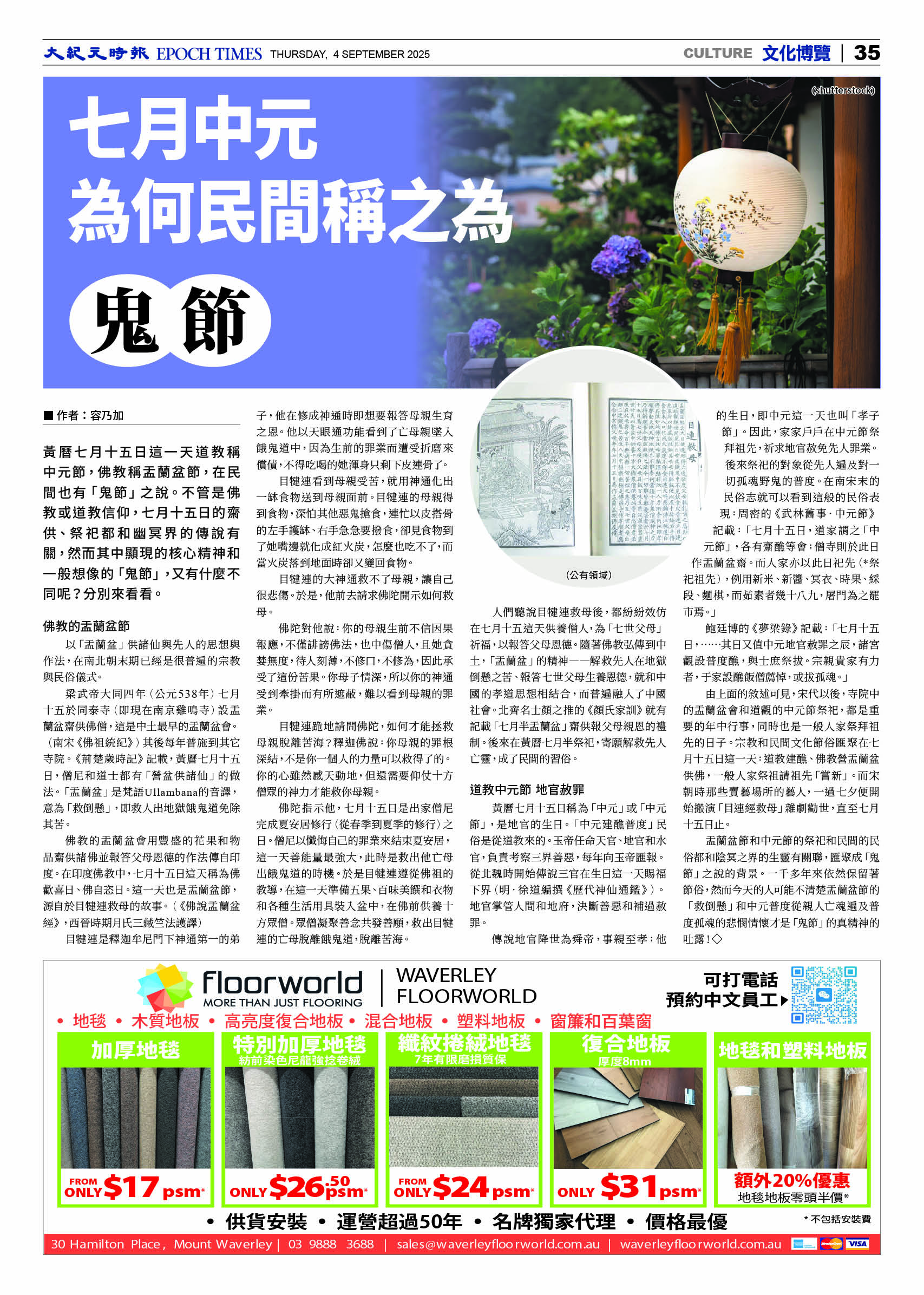 ETVE01Z01MA05Sep25035.jpg