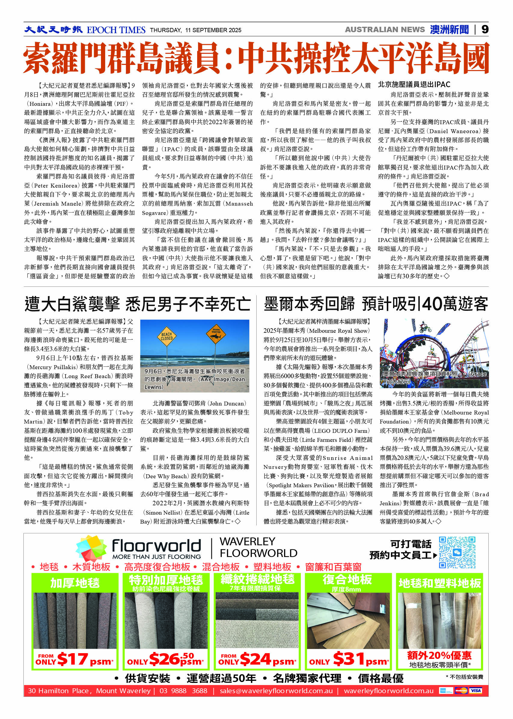 ETVE01Z01MA12Sep25009.jpg