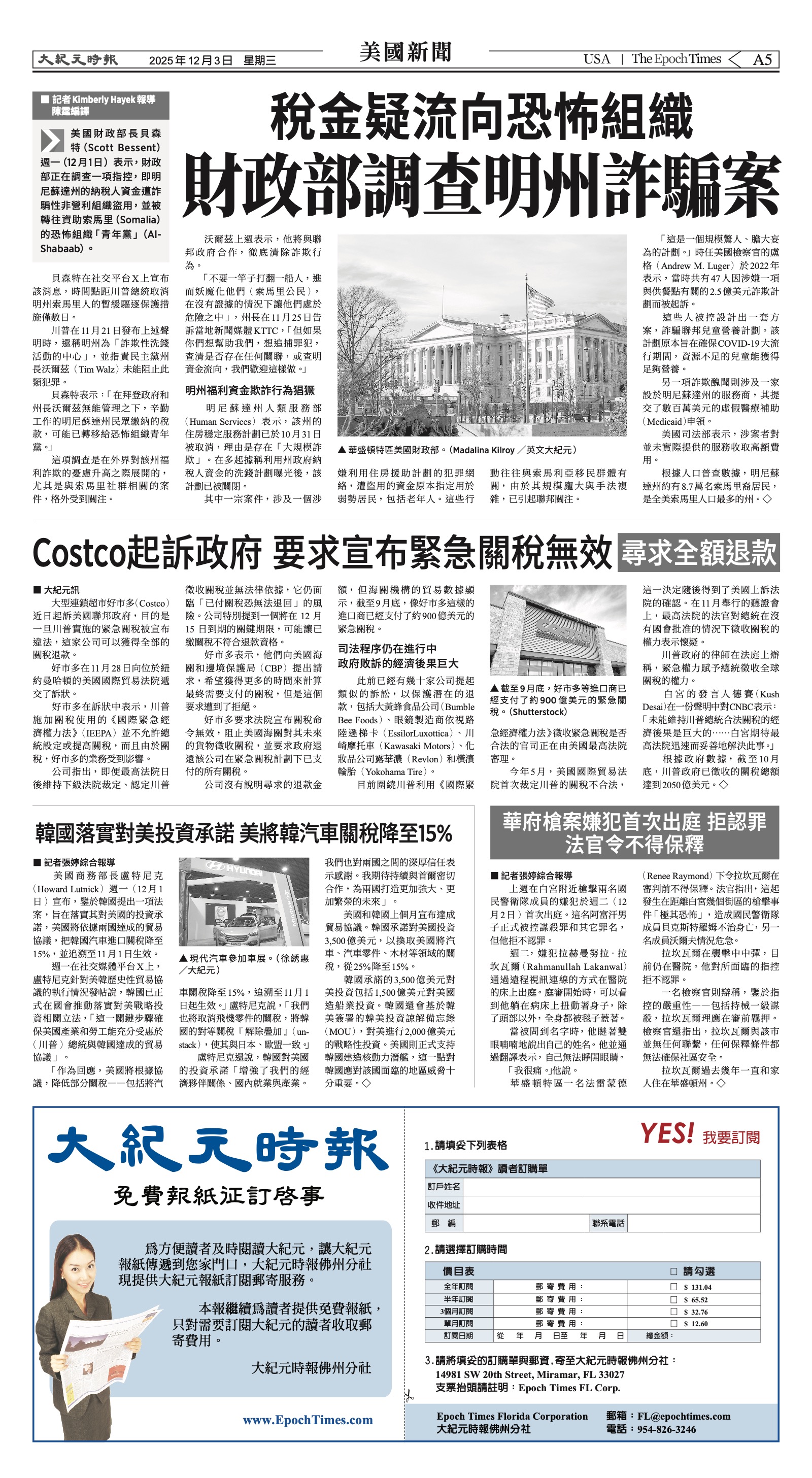 EpochTimesFL_20251203_A05.jpg
