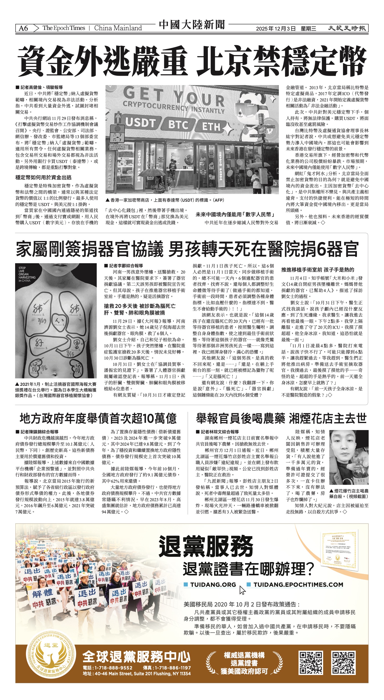 EpochTimesFL_20251203_A06.jpg