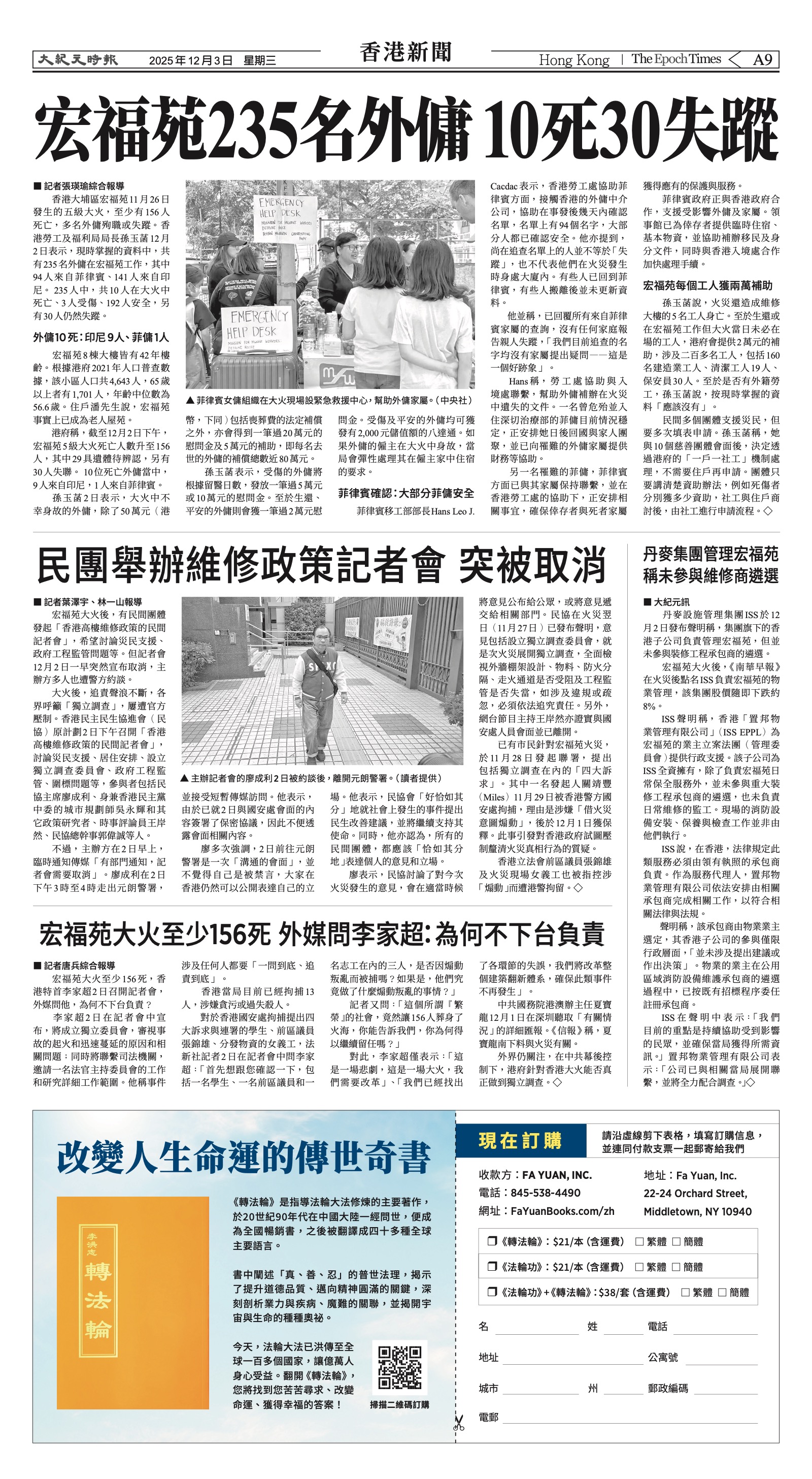 EpochTimesFL_20251203_A09.jpg