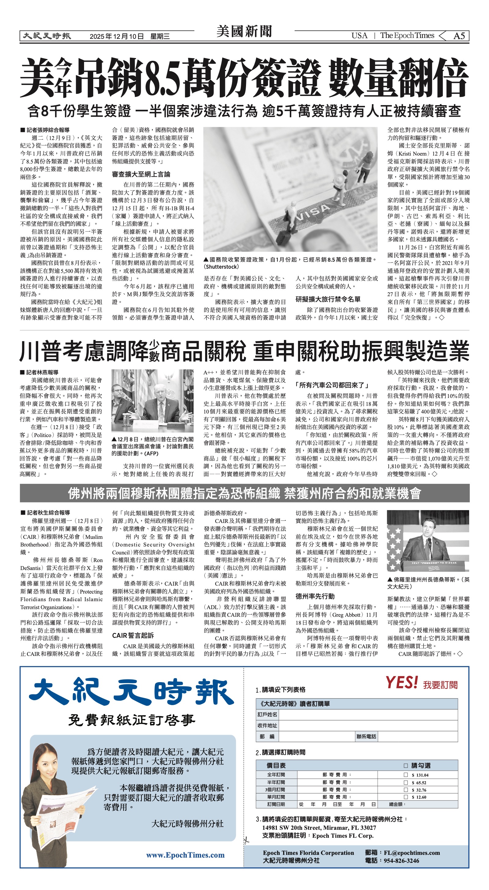 EpochTimesFL_20251210_A05.jpg
