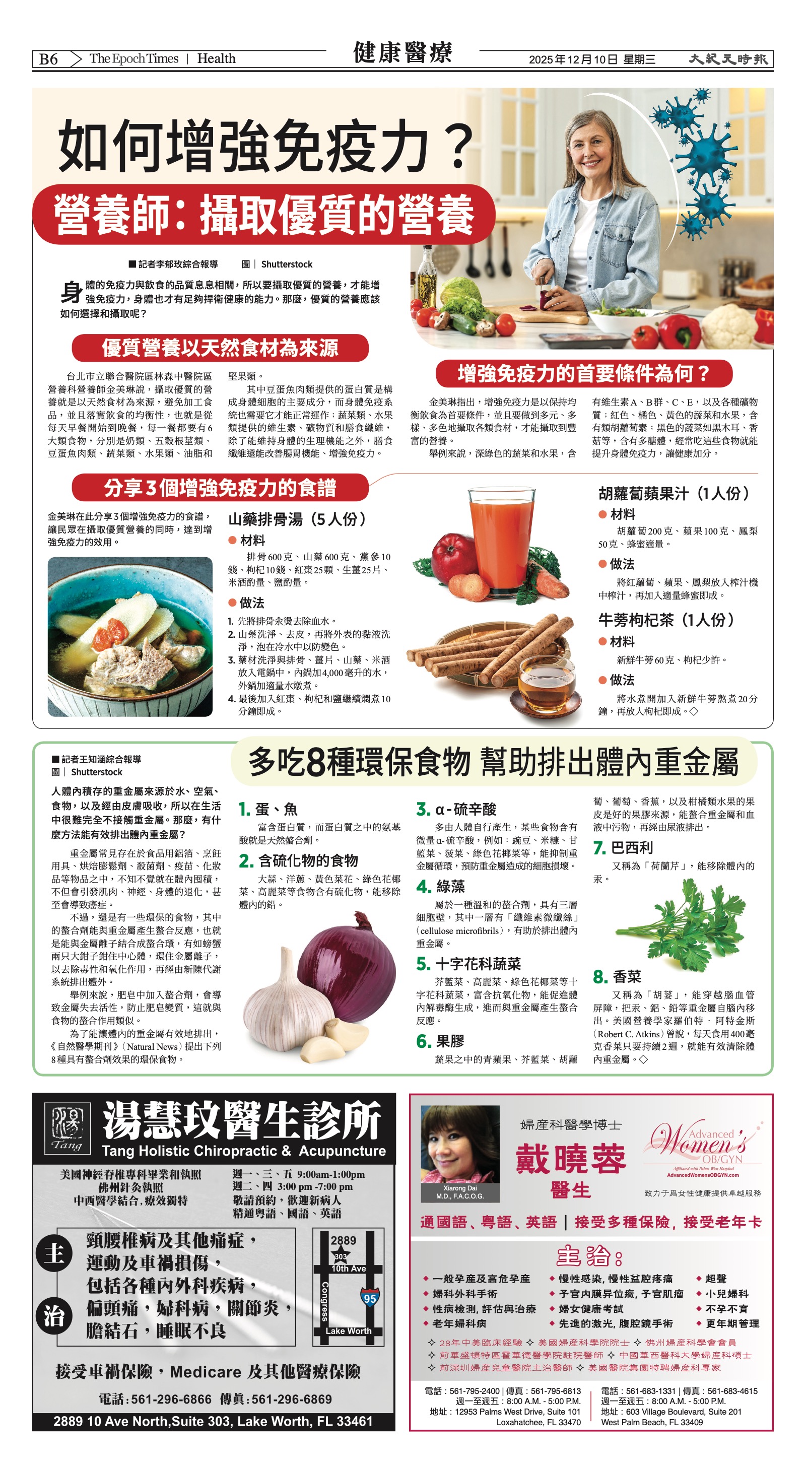 EpochTimesFL_20251210_B06.jpg