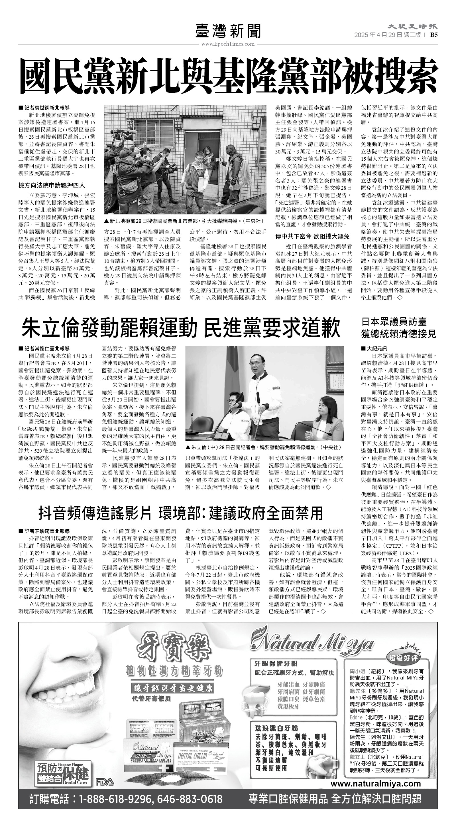 usEast_1549B_B05_BW.jpg