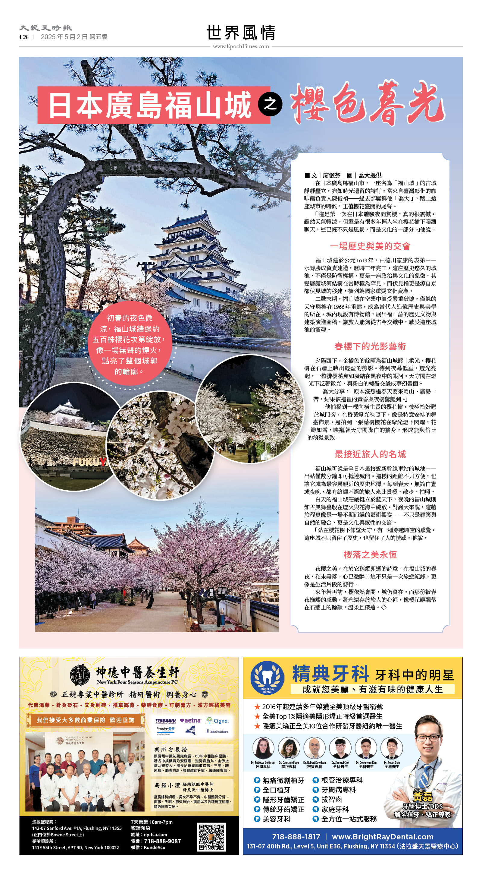 usEast_1549E_C08_CMYK.jpg