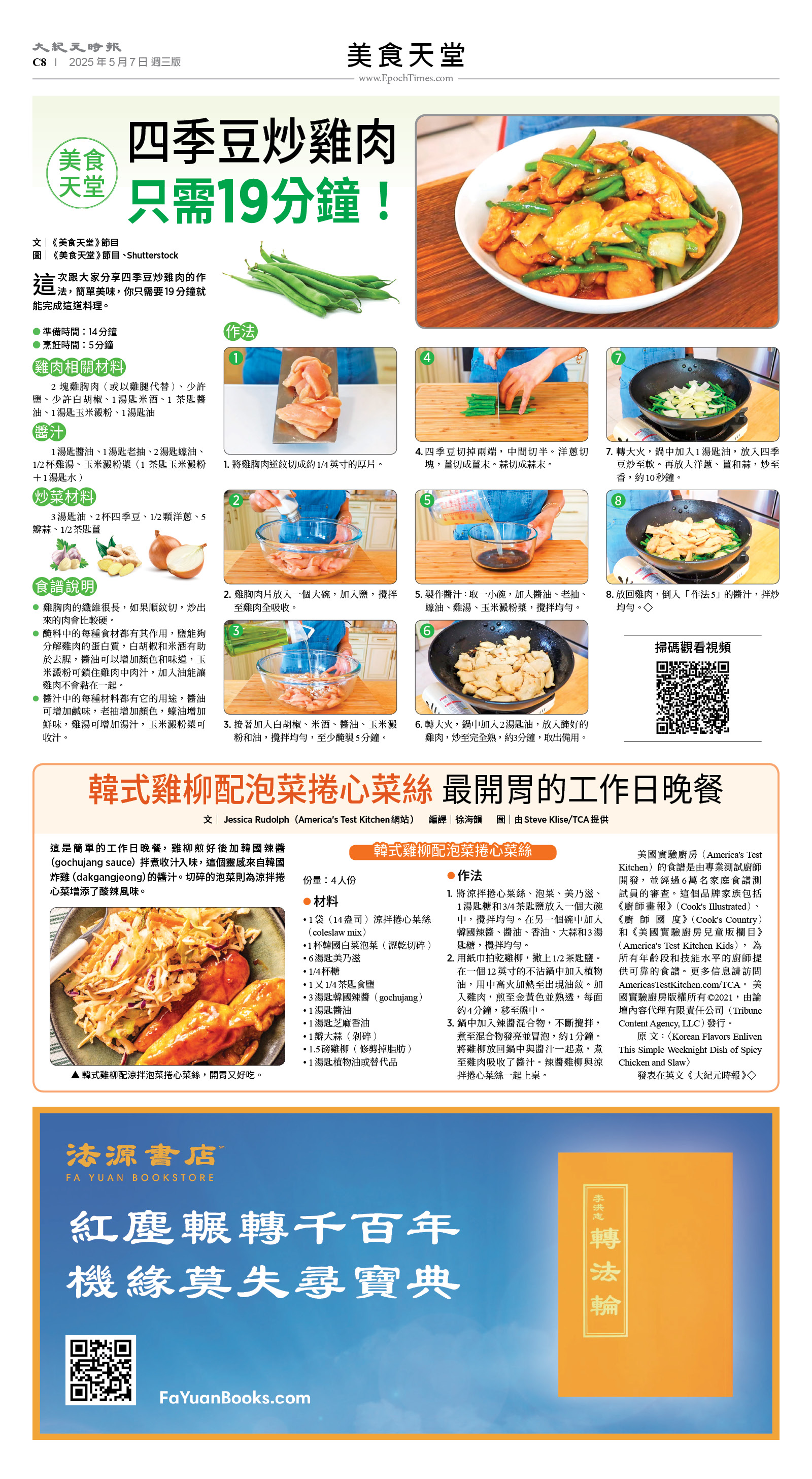 usEast_1550C_C08_CMYK.jpg