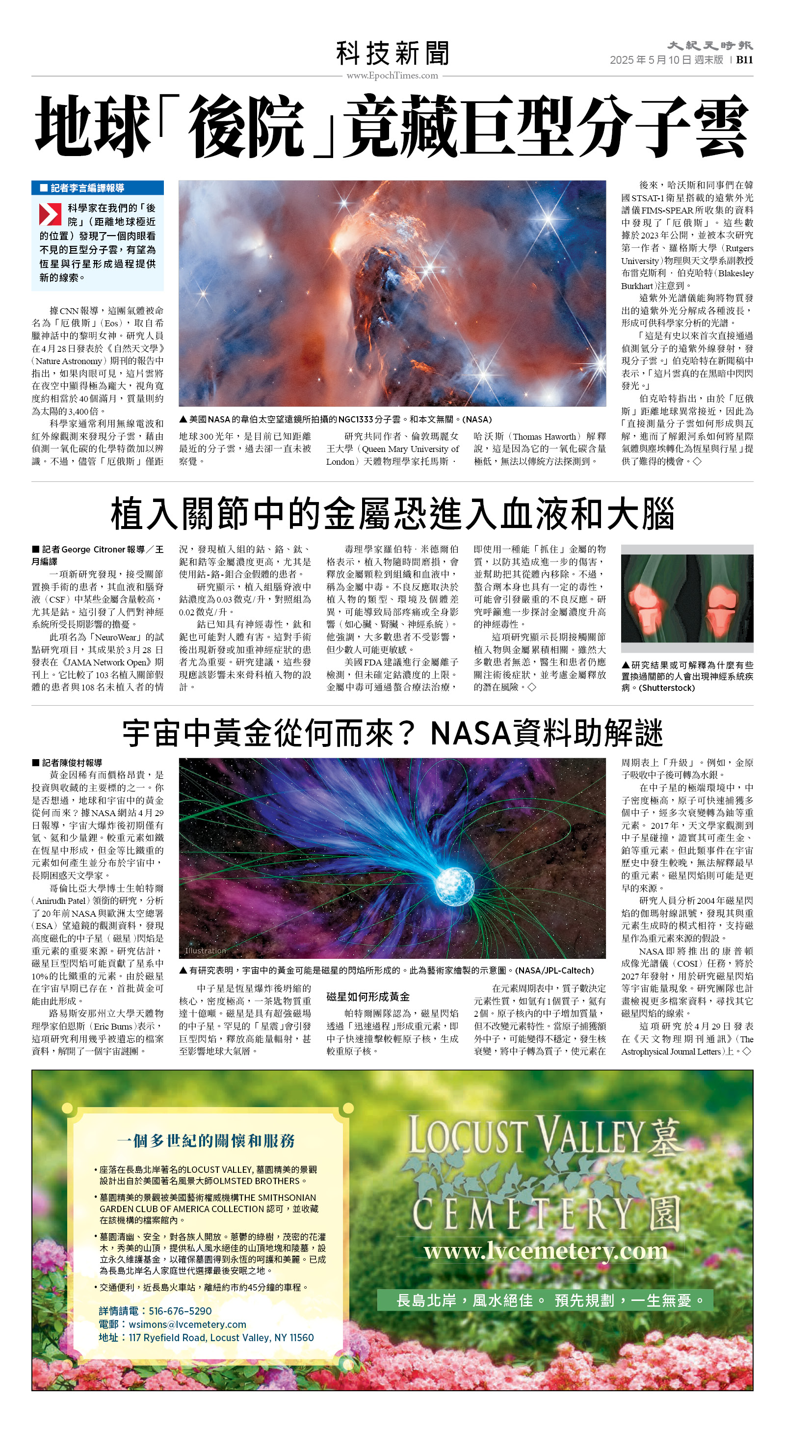 usEast_1550F_B11_CMYK.jpg