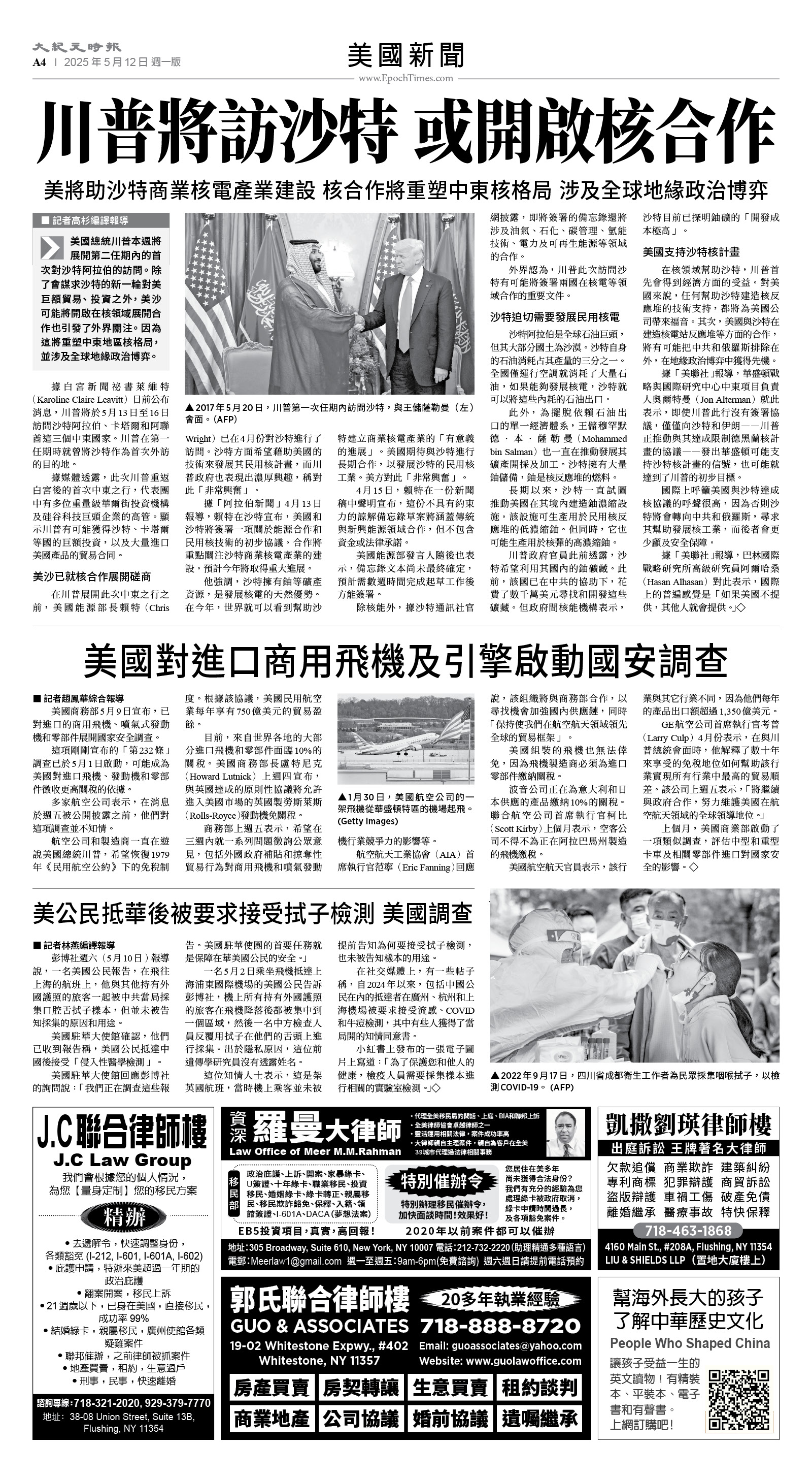 usEast_1551A_A04_BW.jpg