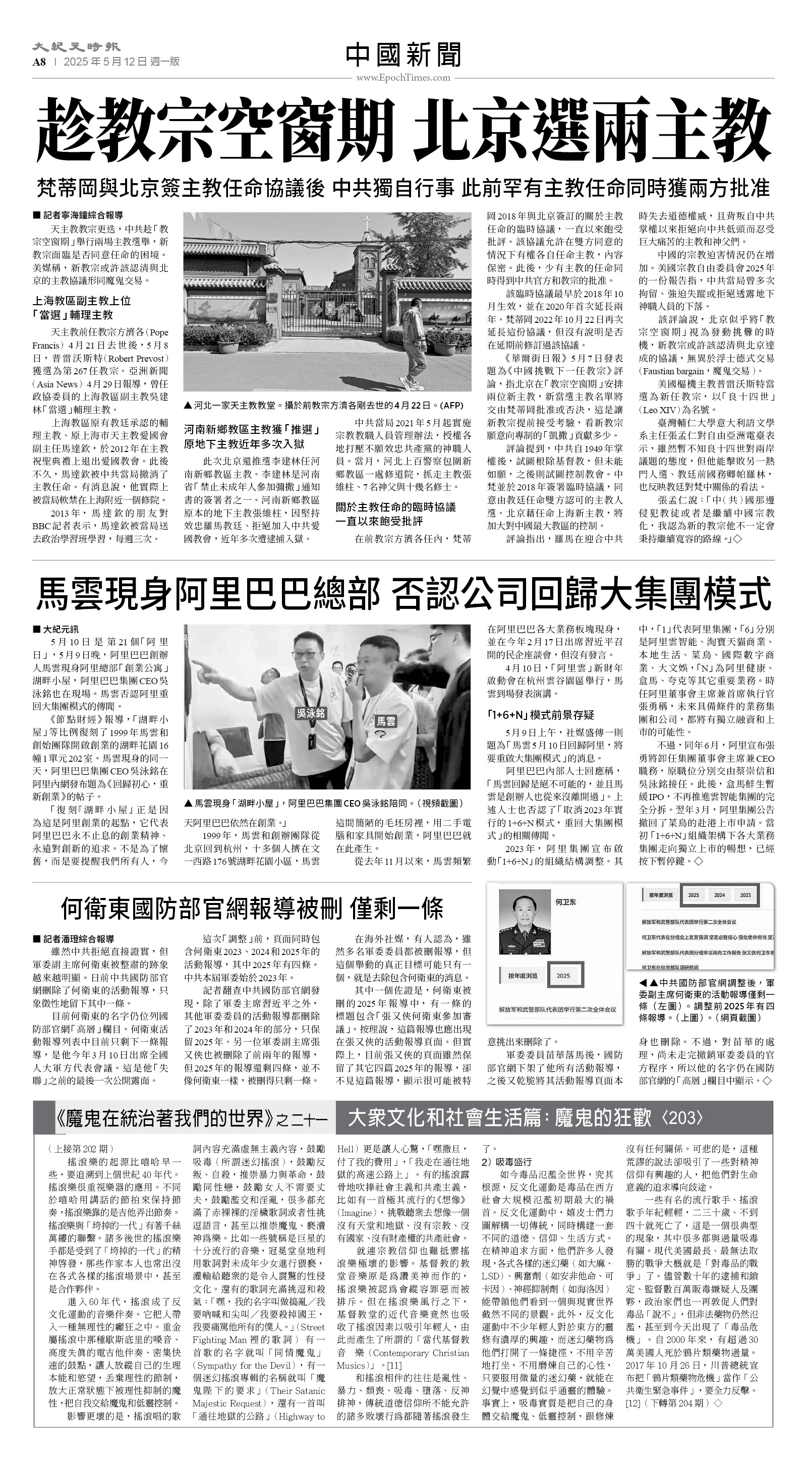 usEast_1551A_A08_BW.jpg