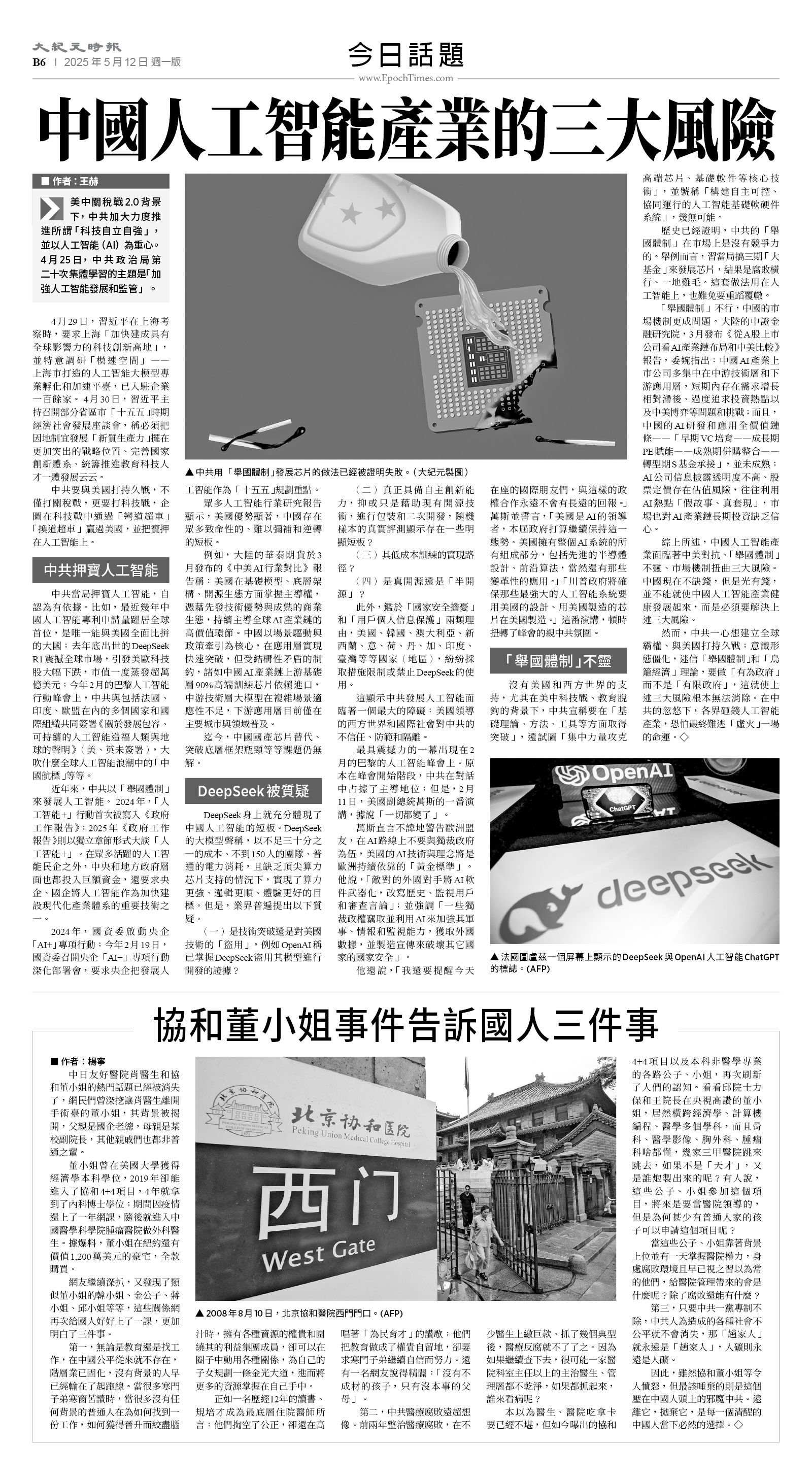 usEast_1551A_B06_BW.jpg
