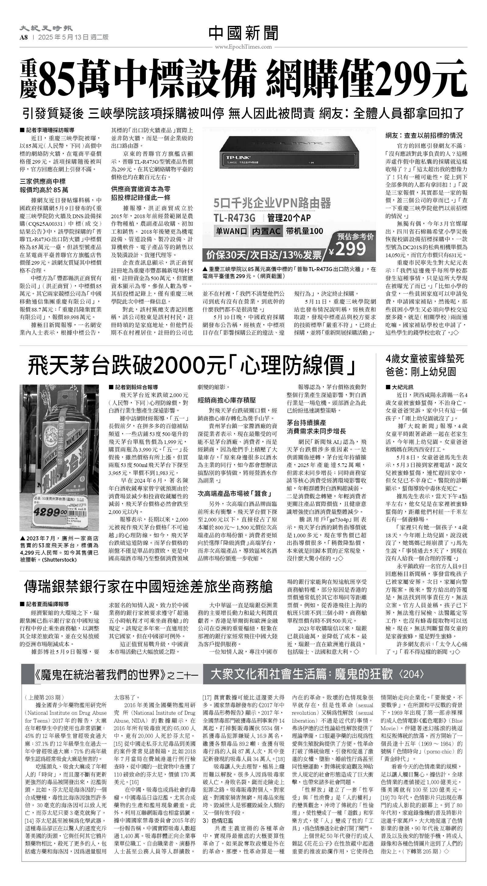 usEast_1551B_A08_BW.jpg