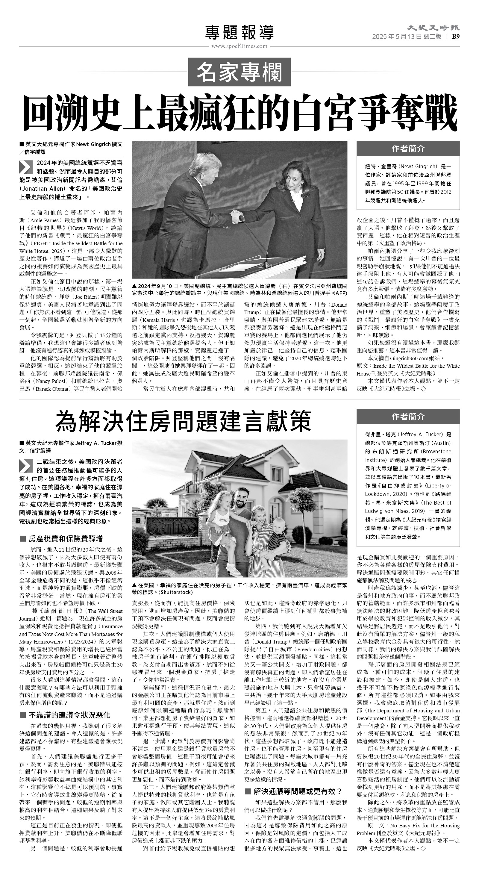 usEast_1551B_B09_BW.jpg