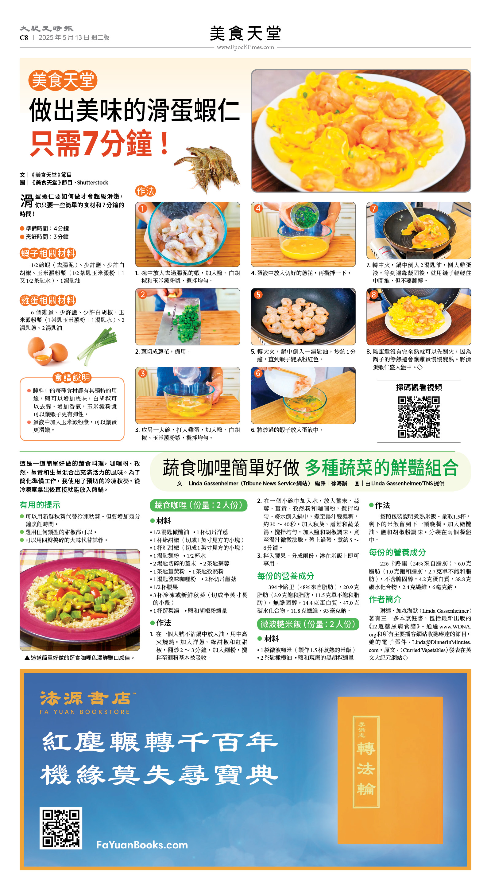 usEast_1551B_C08_CMYK.jpg