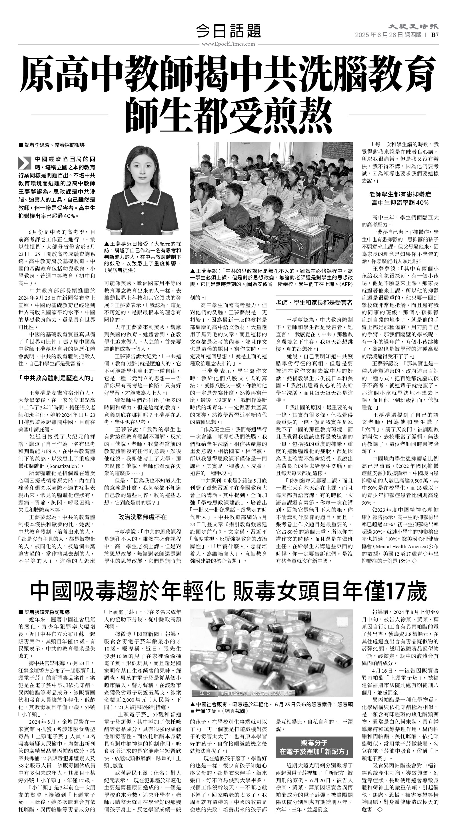 usEast_1557D_B07_BW.jpg