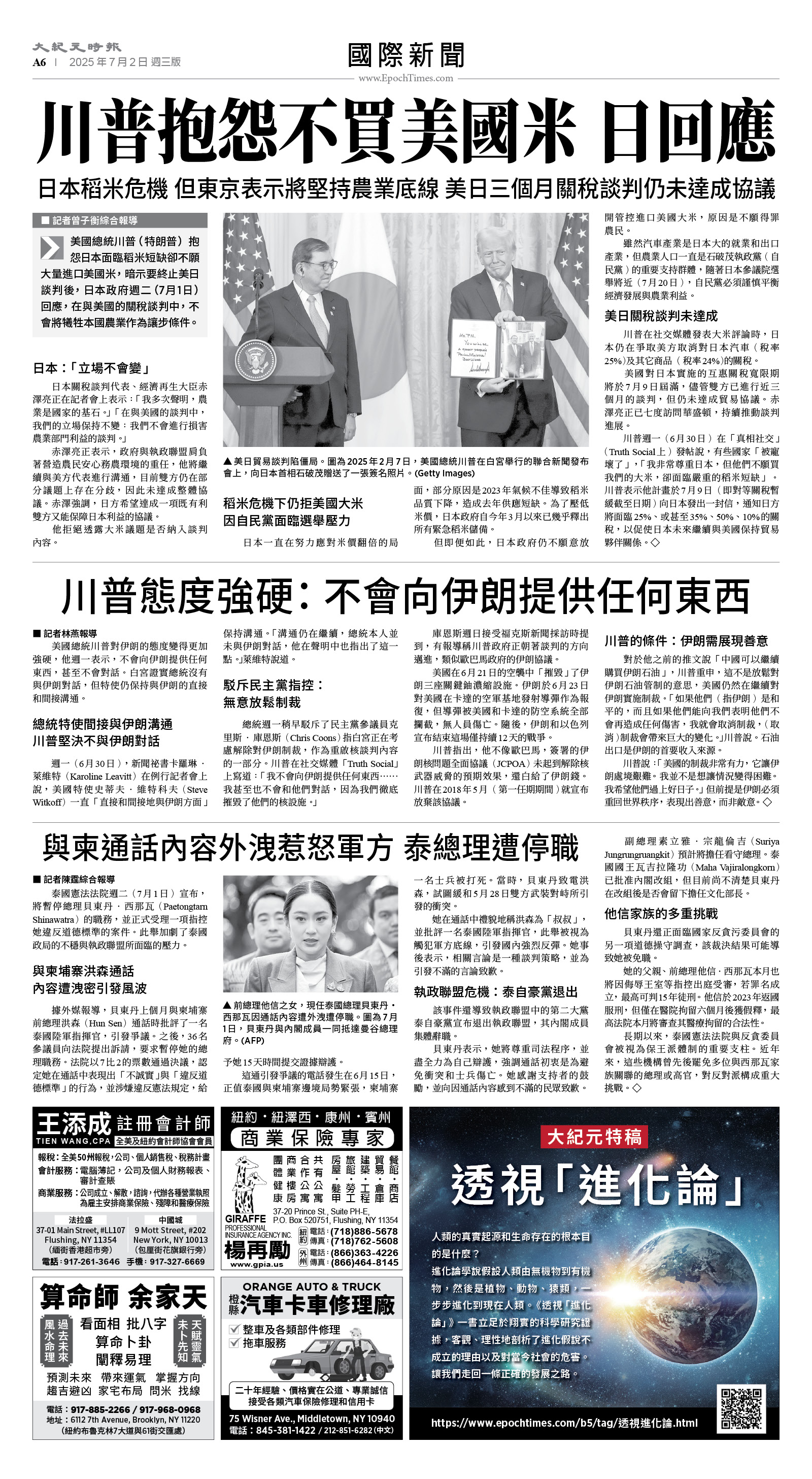 usEast_1558C_A06_BW.jpg