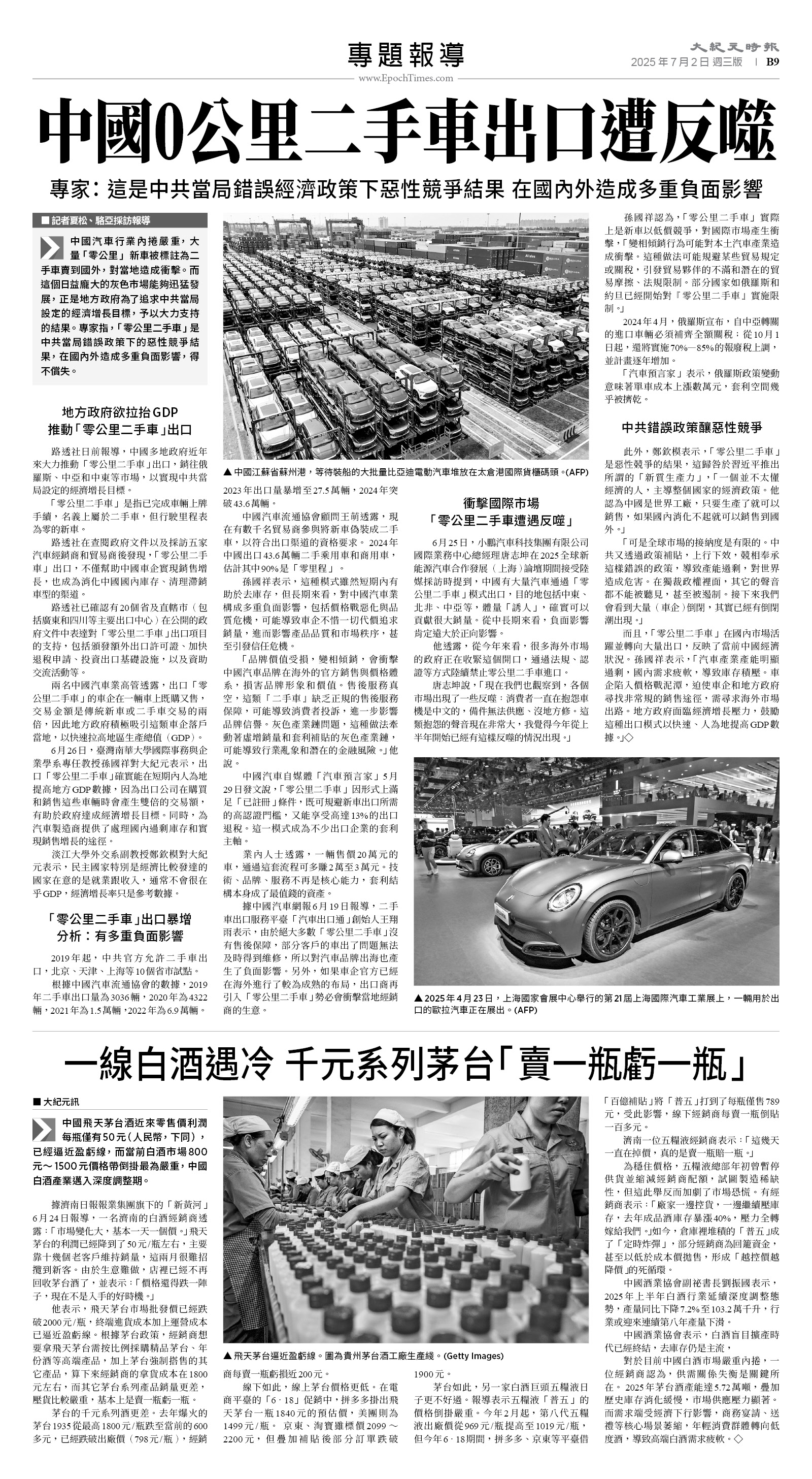 usEast_1558C_B09_BW.jpg