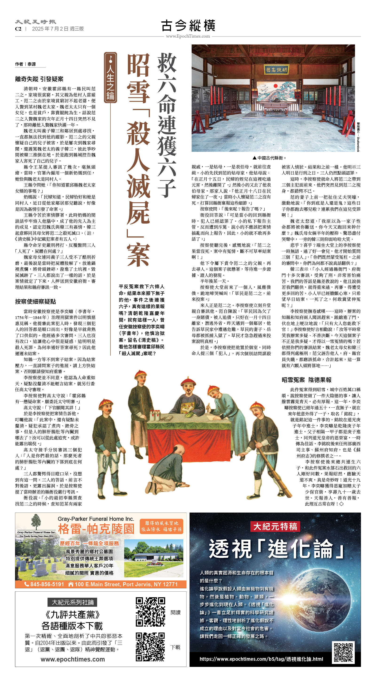 usEast_1558C_C02_CMYK.jpg
