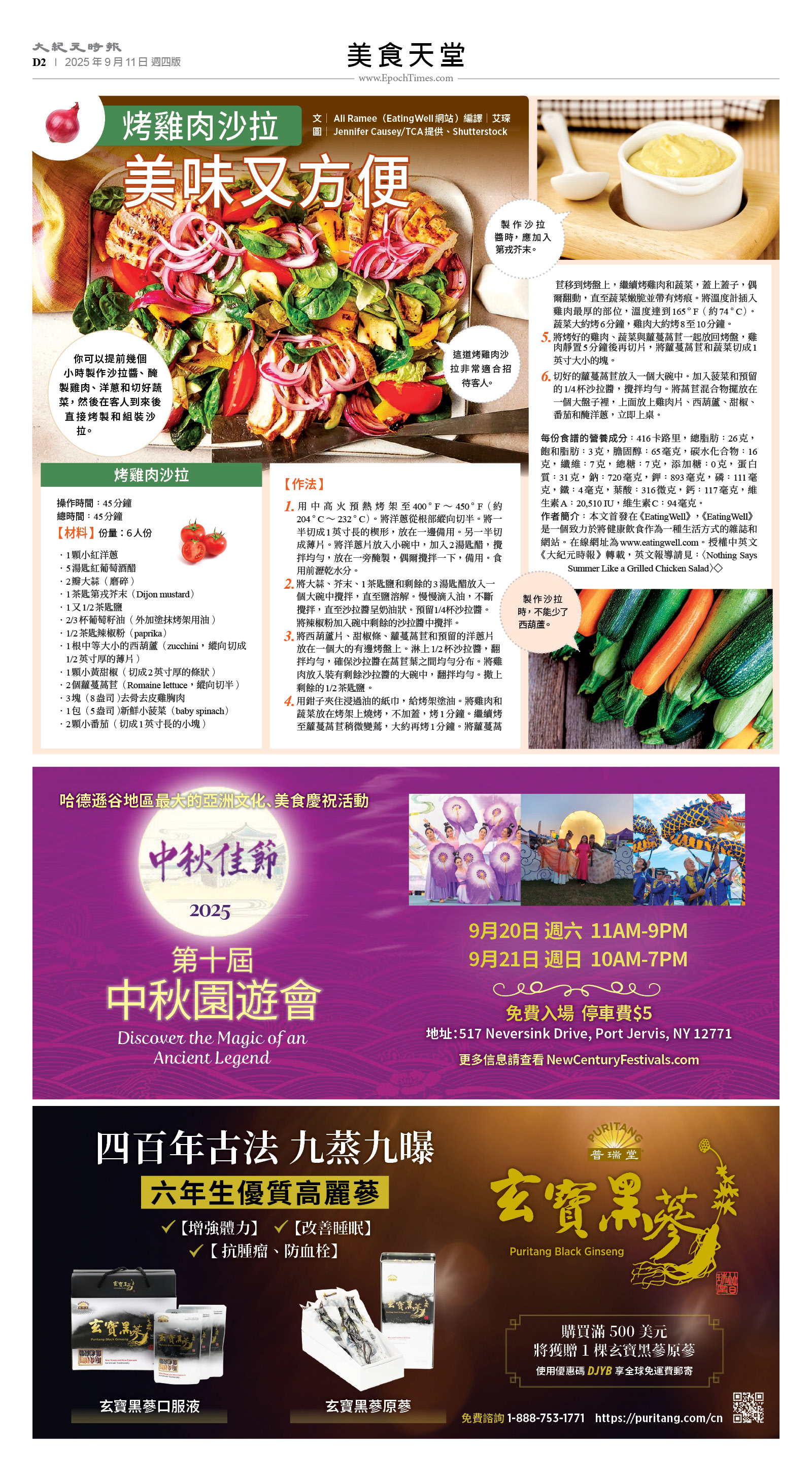 usEast_1568D_D02_CMYK.jpg