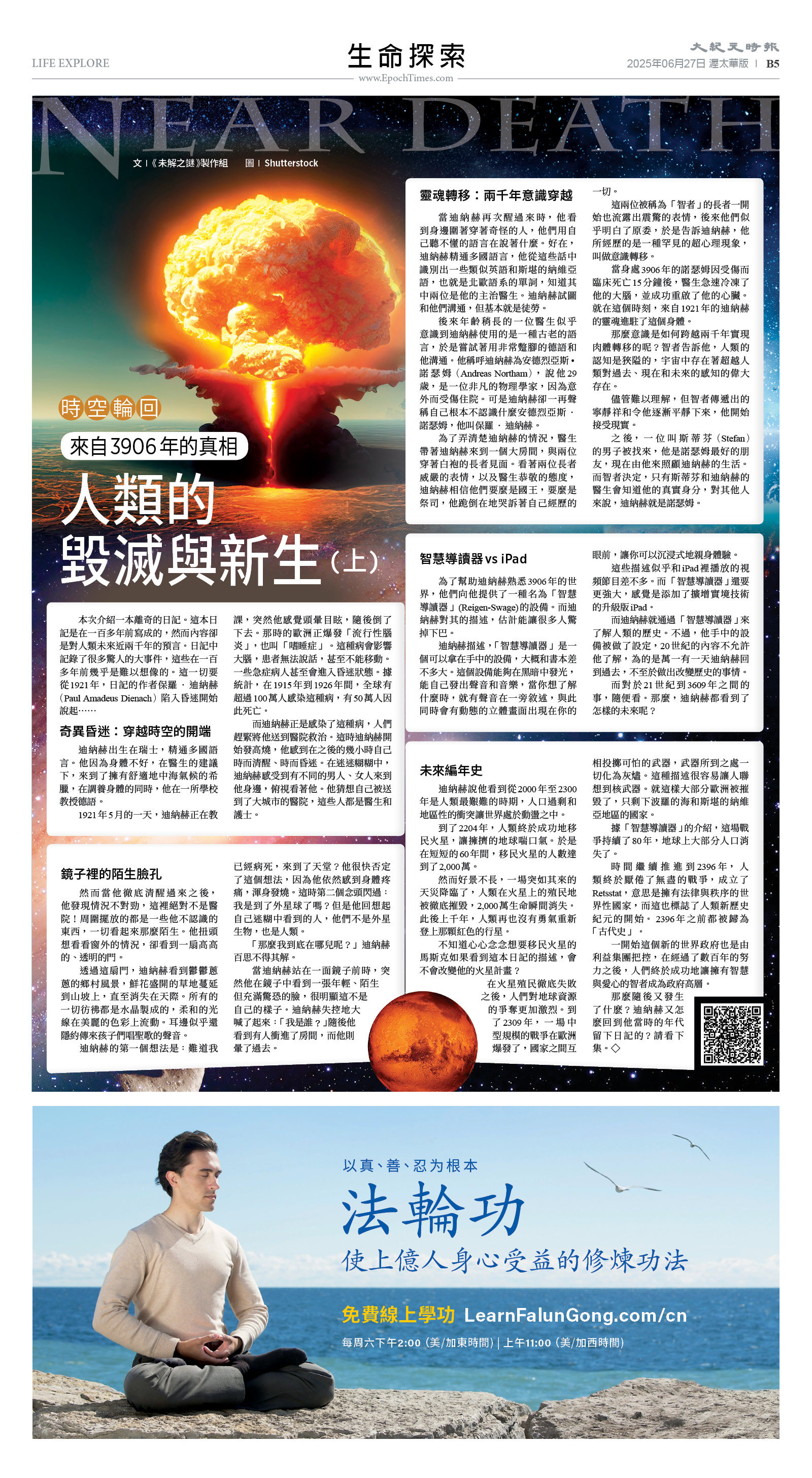 27Jun2025-NO-B-05.jpg