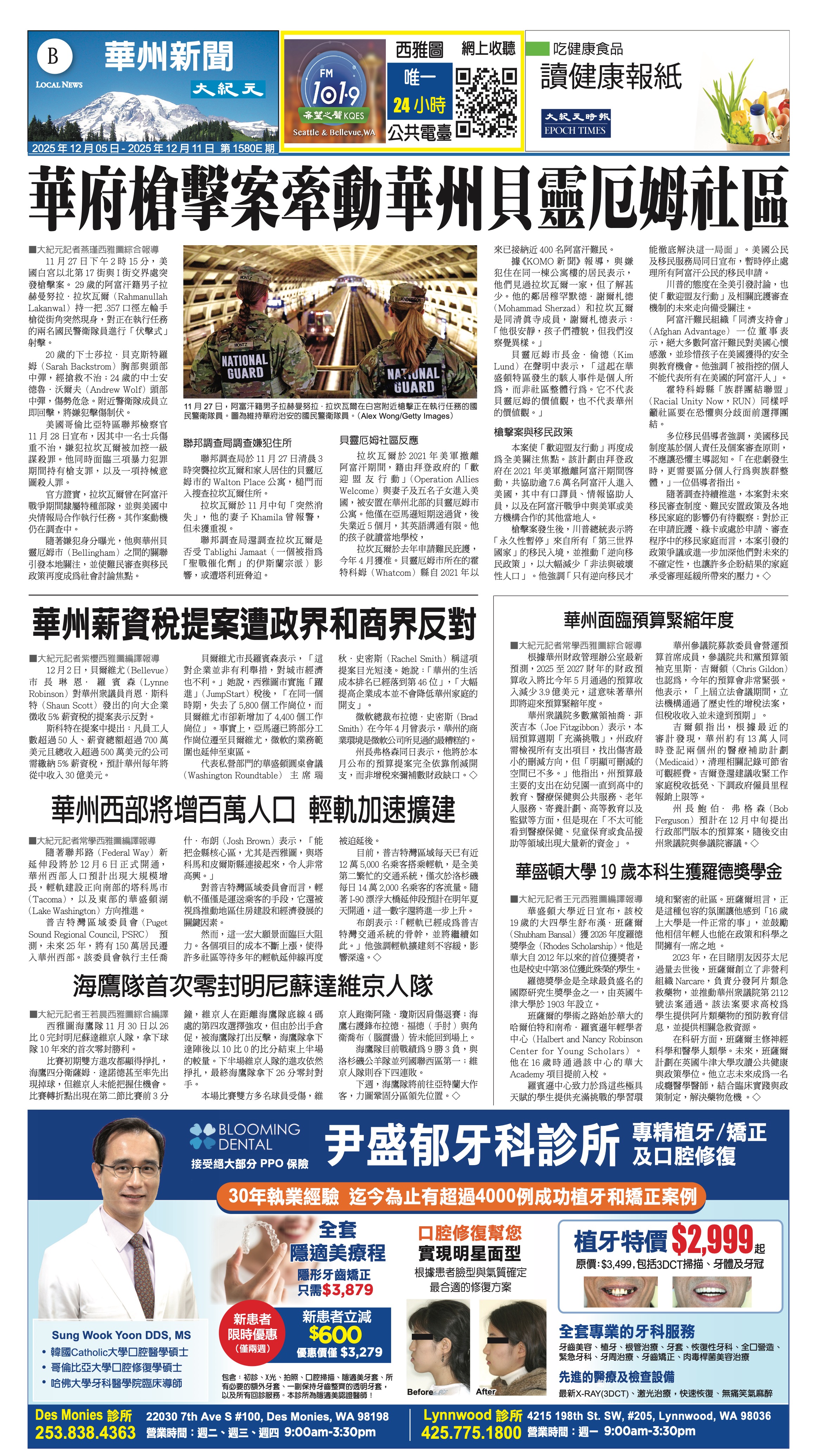 20151205_1580E_Seattle_AB 13 12:4:2025.jpg