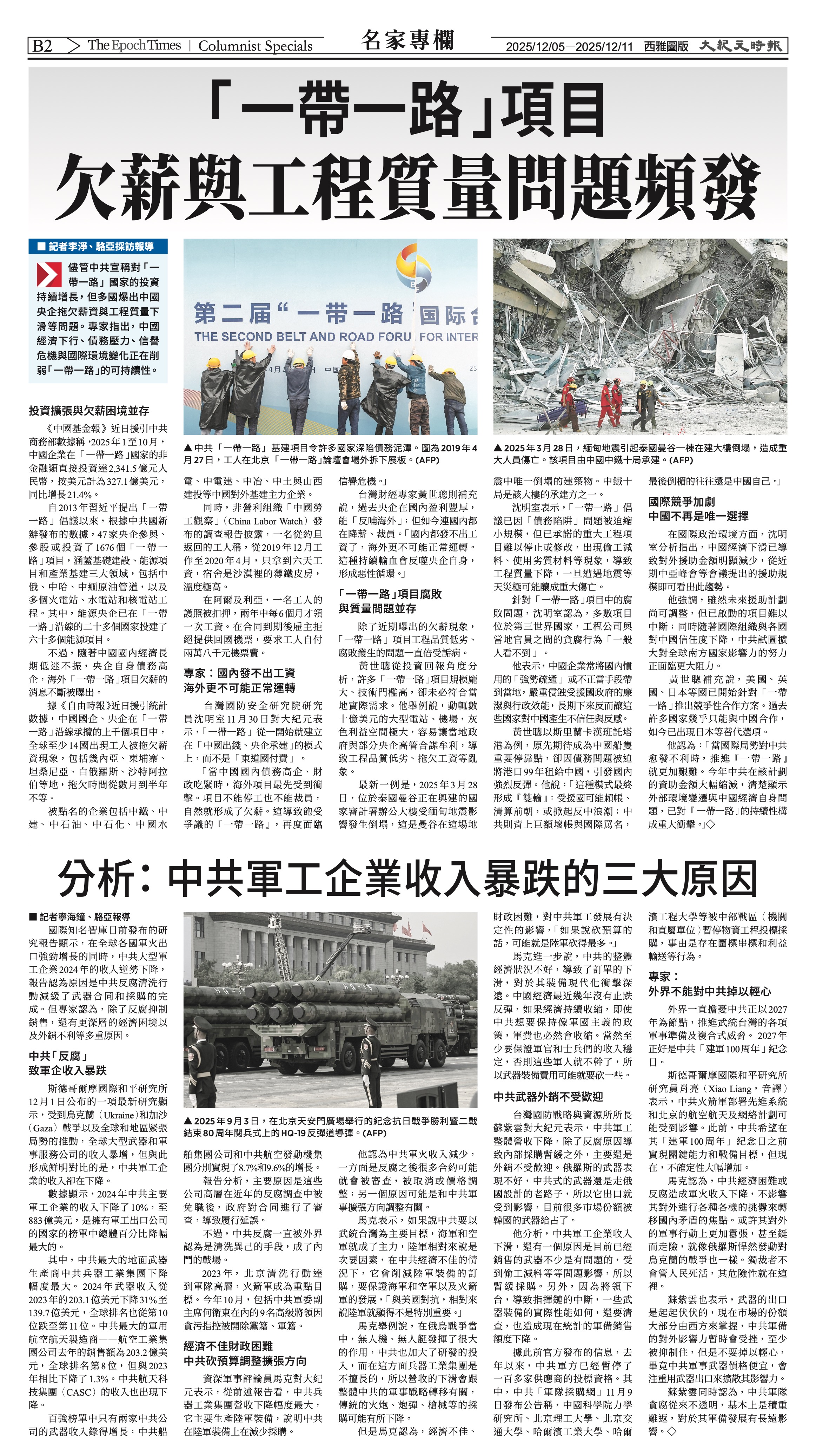 20151205_1580E_Seattle_AB 14 12:4:2025.jpg