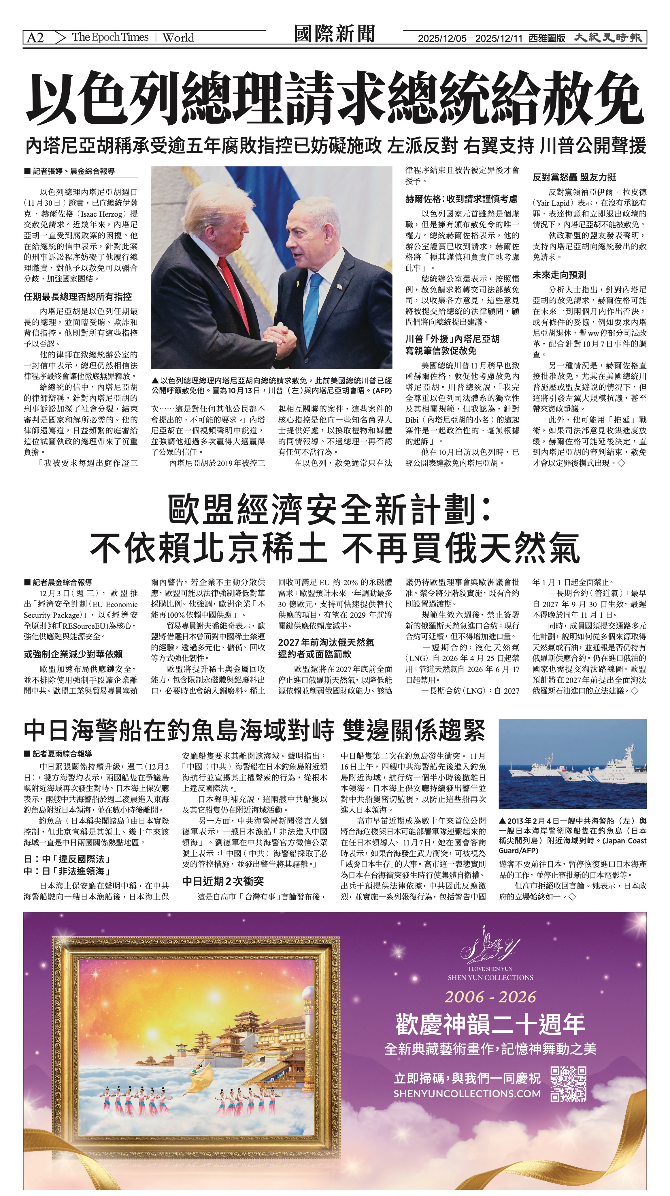 20151205_1580E_Seattle_AB 2 12:4:2025.jpg