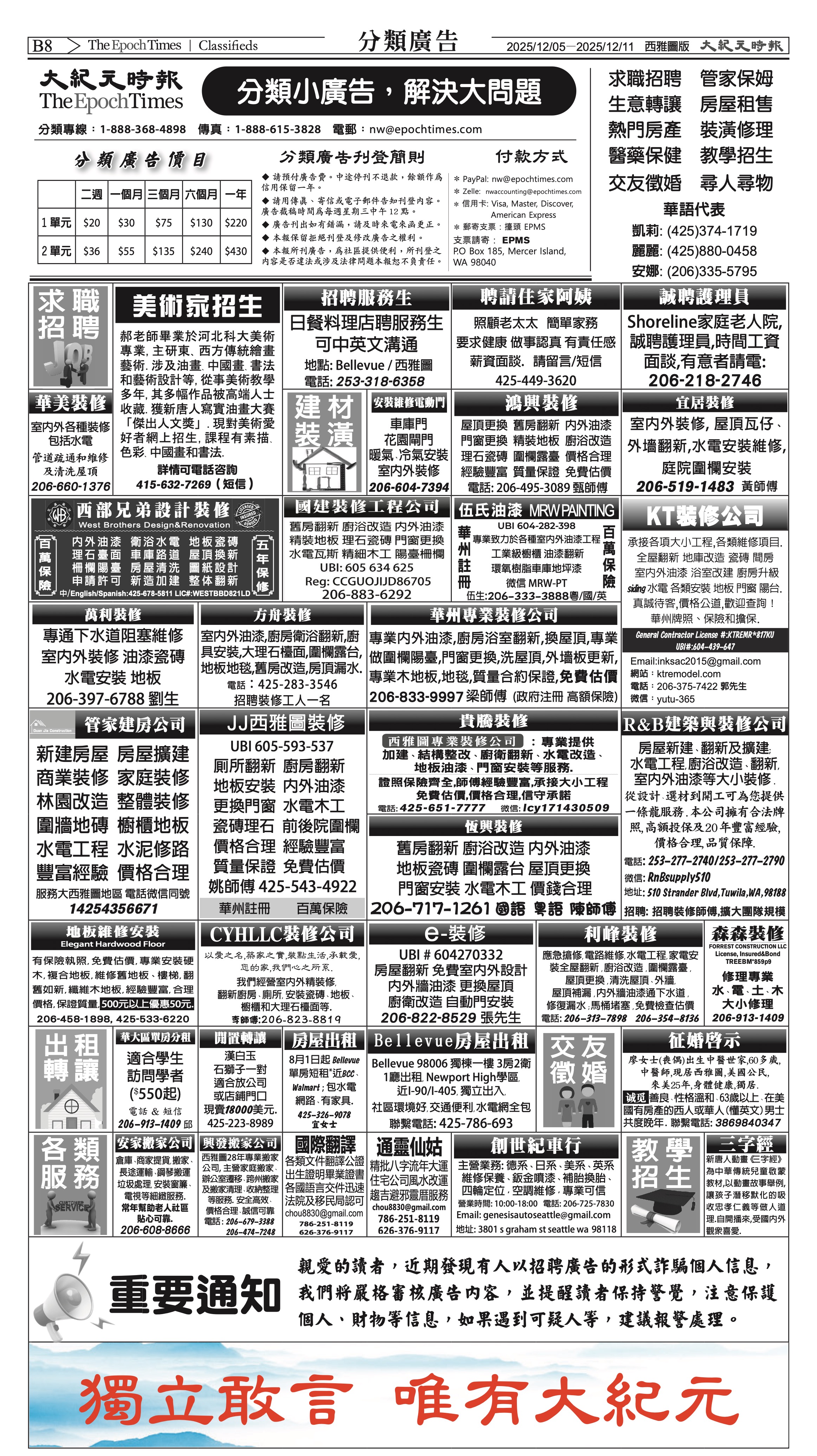 20151205_1580E_Seattle_AB 20 12:4:2025.jpg