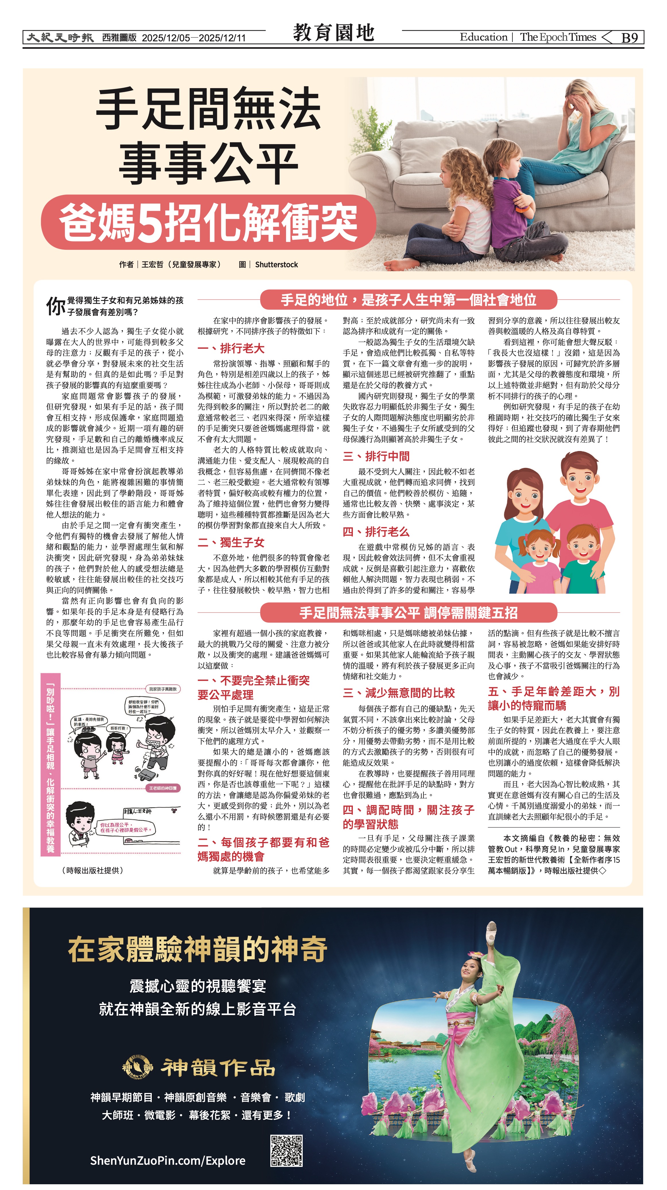 20151205_1580E_Seattle_AB 21 12:4:2025.jpg