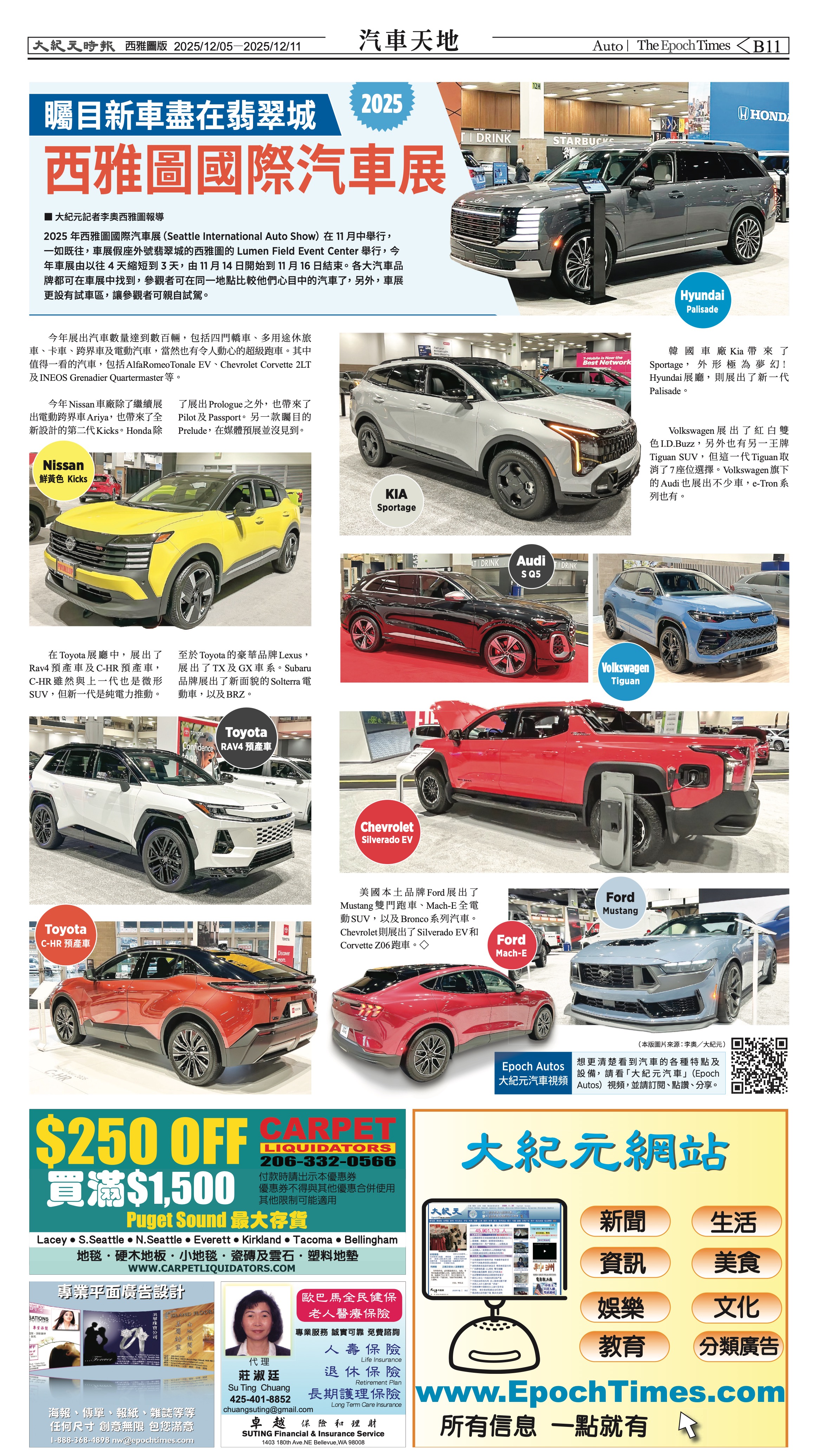 20151205_1580E_Seattle_AB 23 12:4:2025.jpg