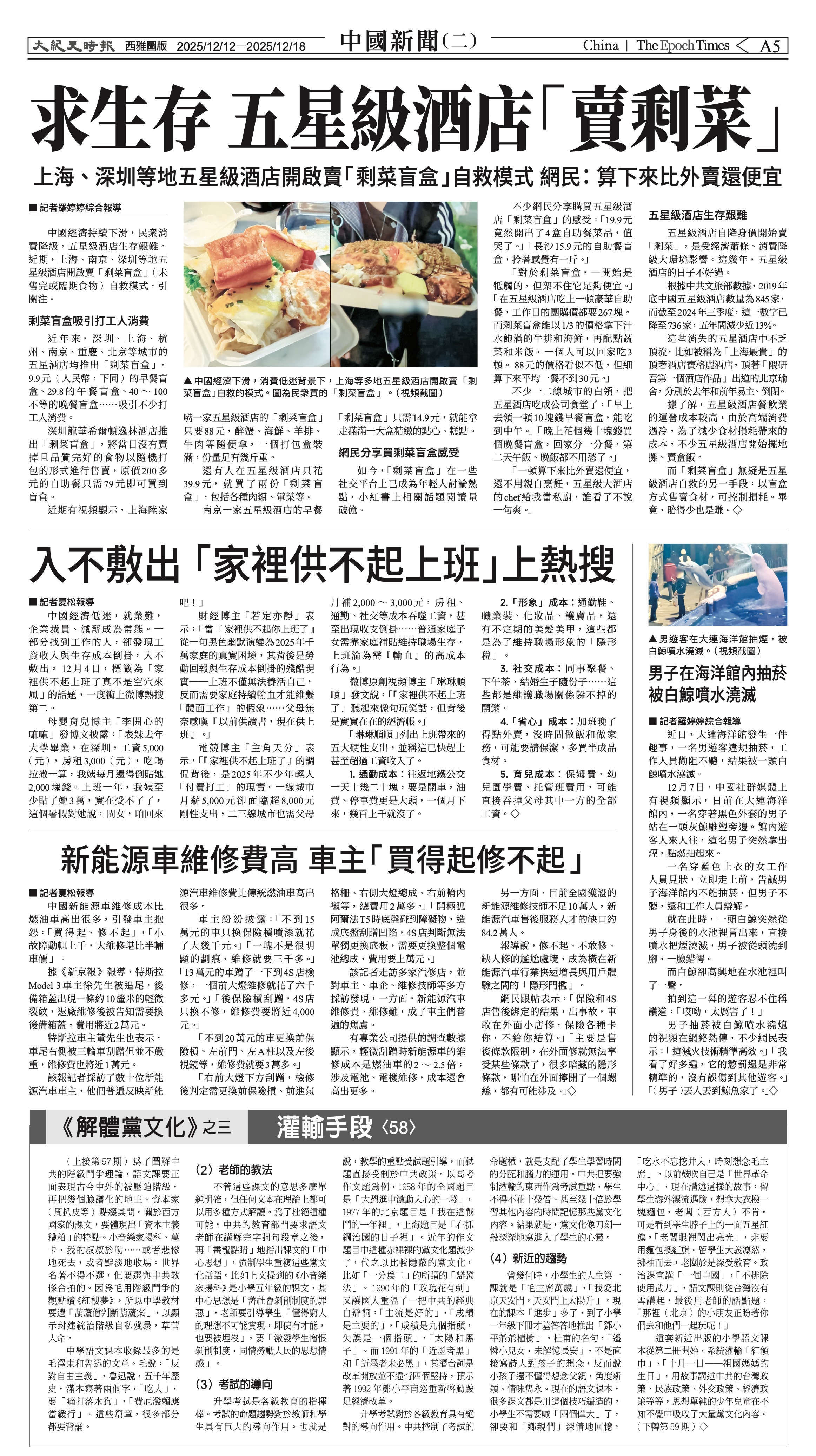 20251212_1581E_Seattle_AB 5 12:11:2025.jpg