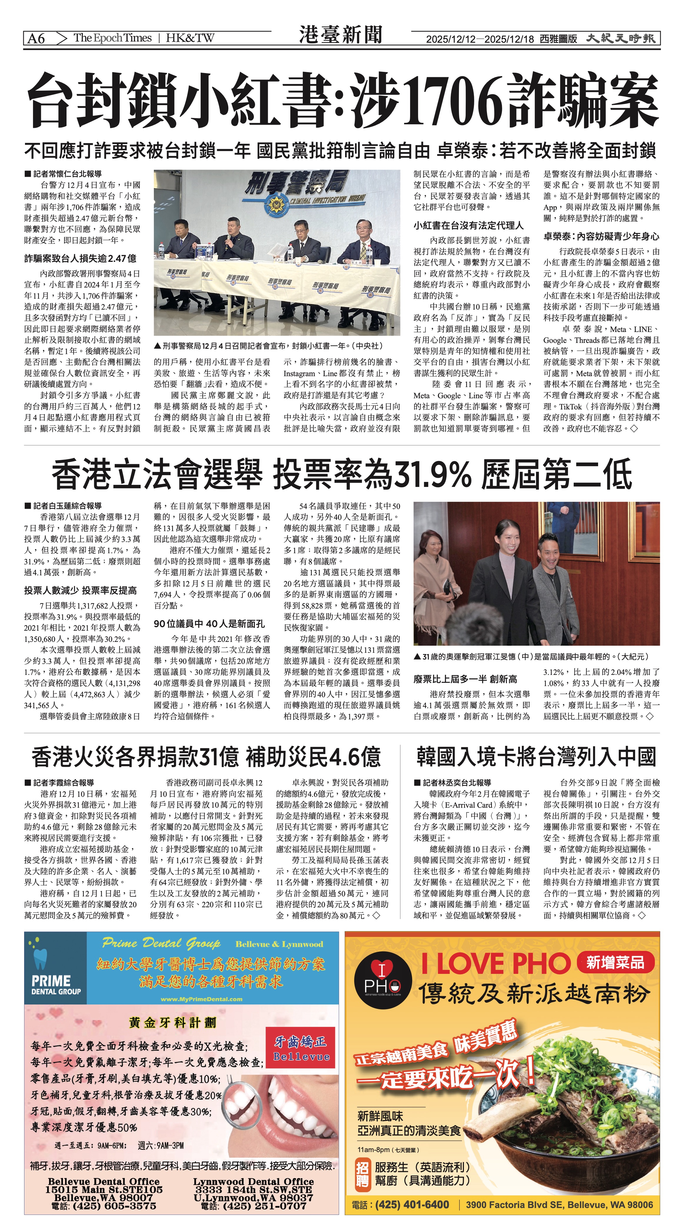 20251212_1581E_Seattle_AB 6 12:11:2025.jpg