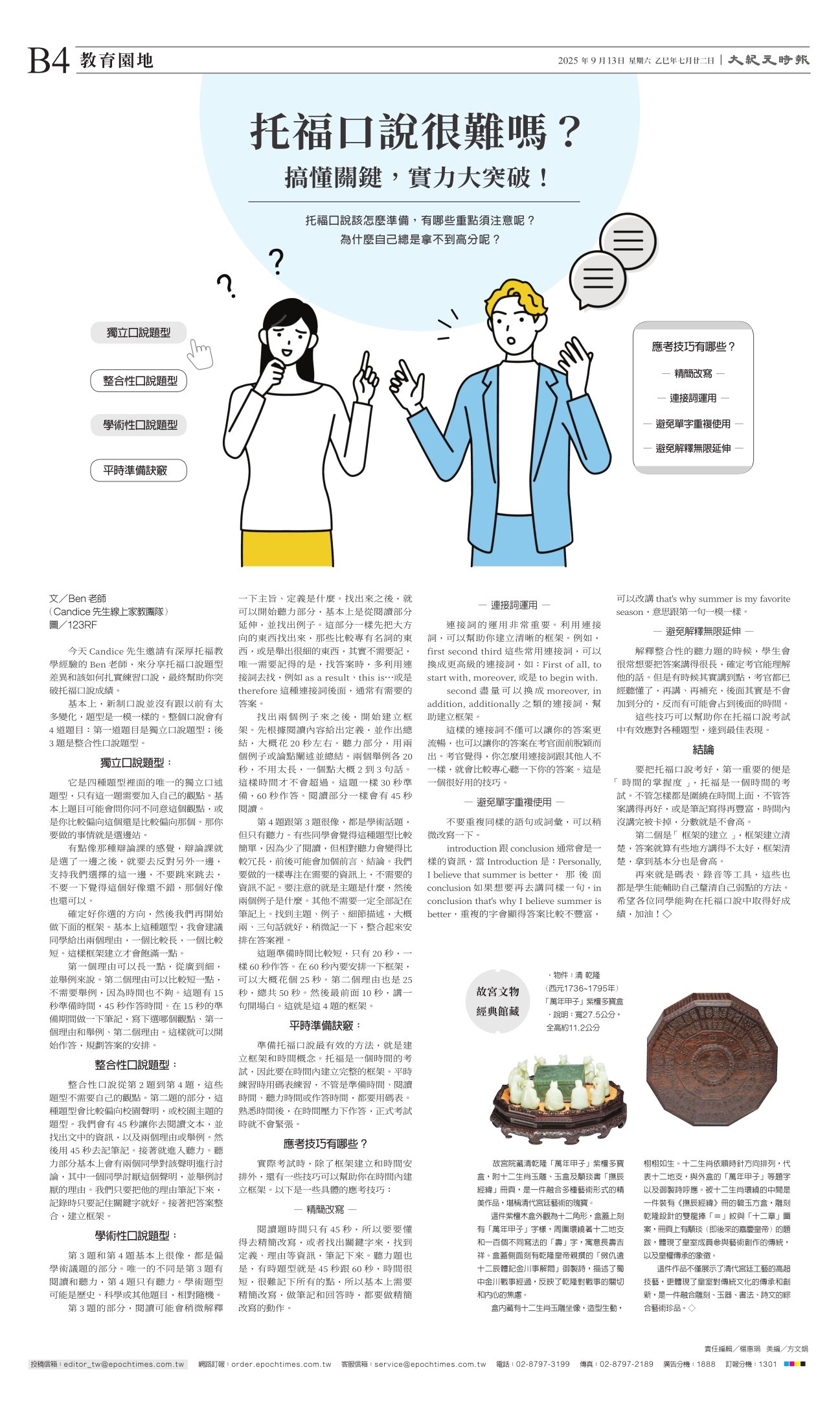 djytwo_1568F_20250913_12.jpg