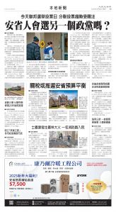 Toronto-20250428-A05-LocalNews-C.jpg