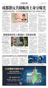 Toronto-20250428-A07-ChinaNews-C.jpg